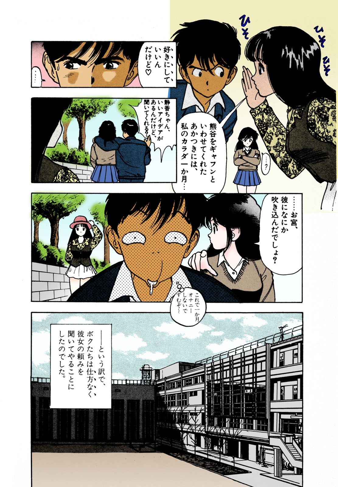 ANGEL 2 Completeban page 34 - full color mosaic censorship hentai manga - read online free