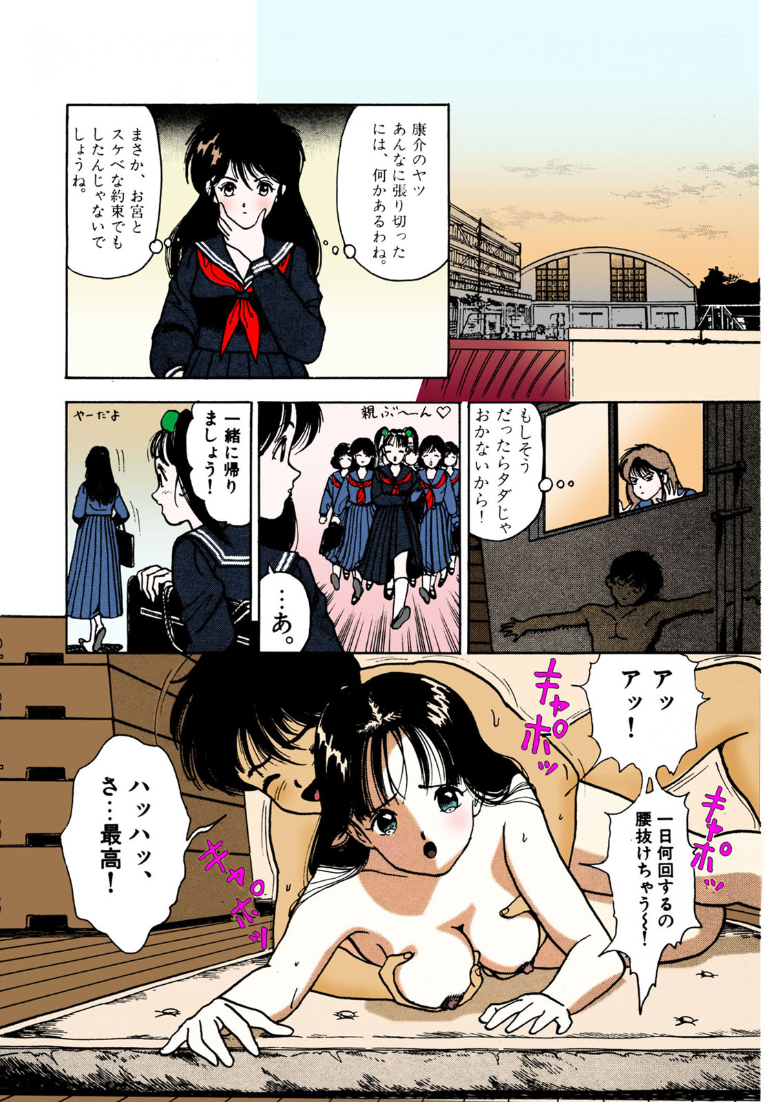 ANGEL 2 Completeban page 42 - full color mosaic censorship hentai manga - read online free