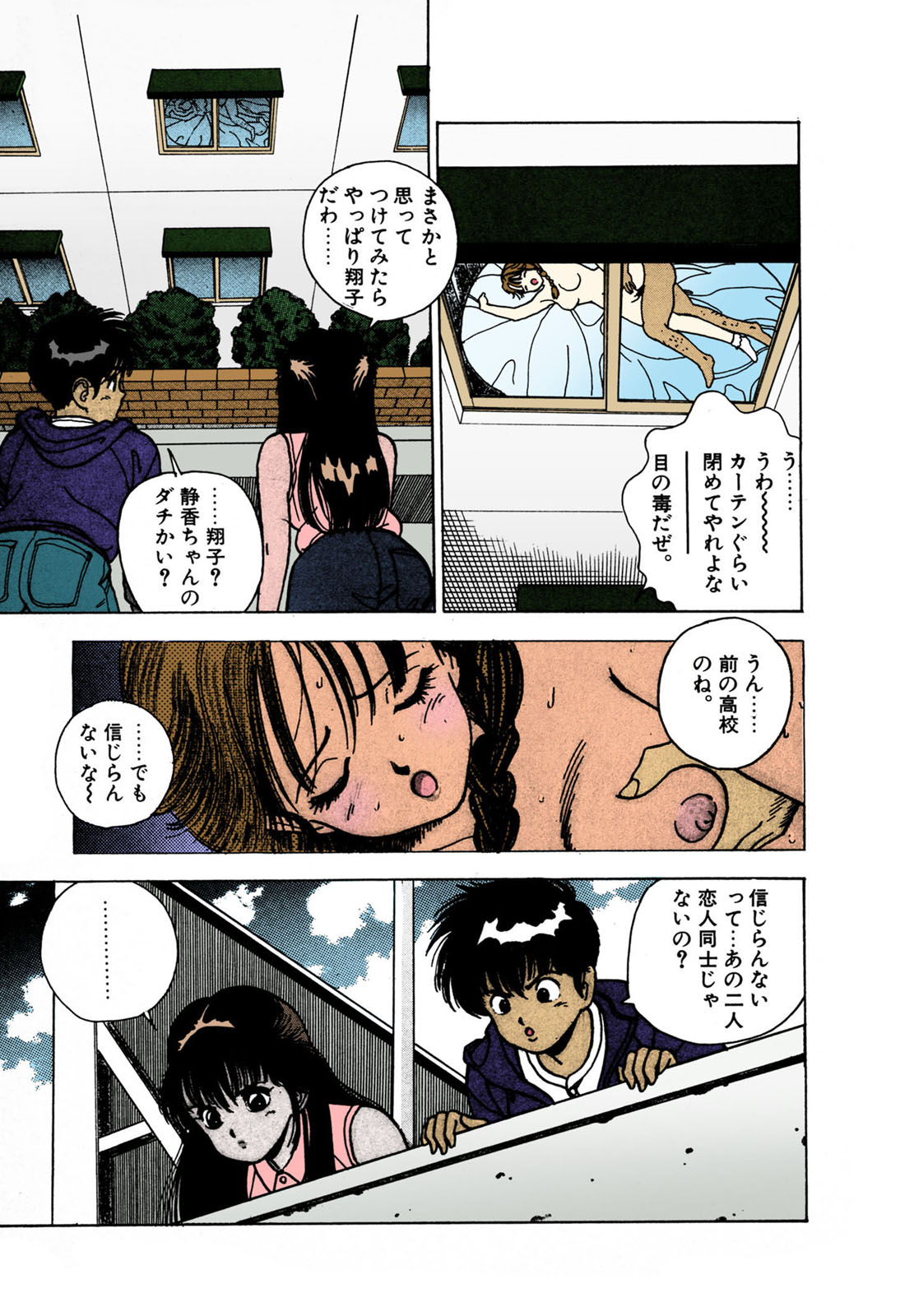 ANGEL 2 Completeban page 45 - full color mosaic censorship hentai manga - read online free