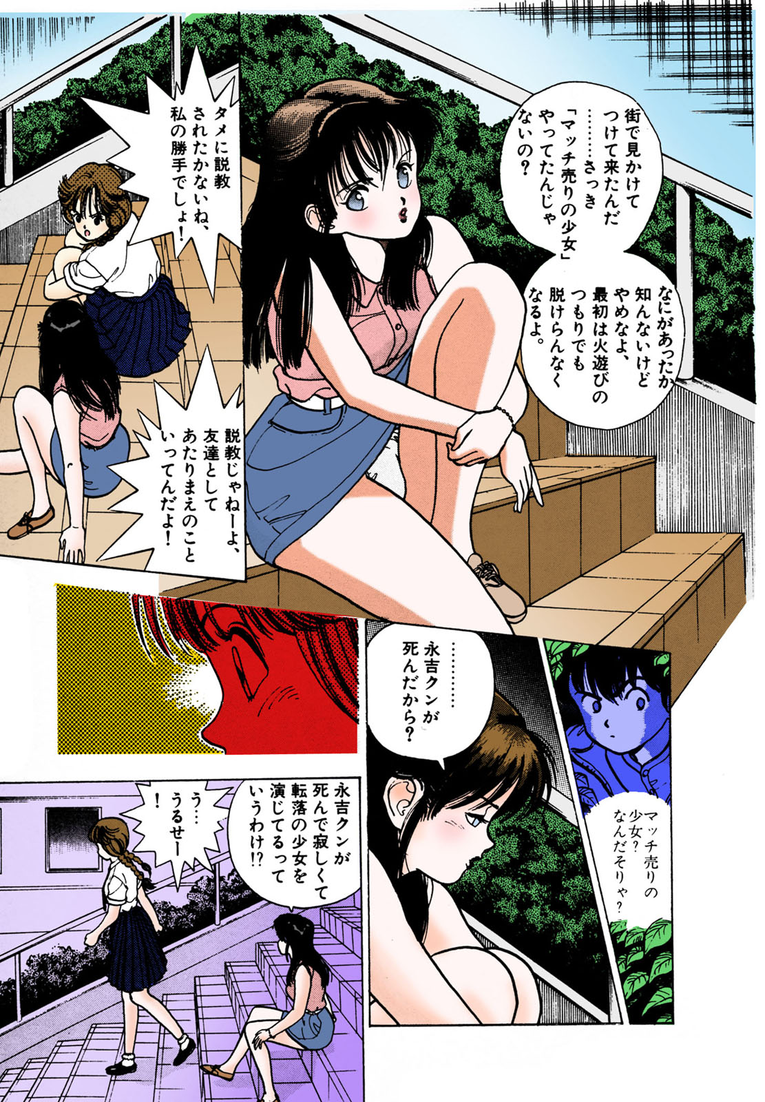 ANGEL 2 Completeban page 49 - full color mosaic censorship hentai manga - read online free