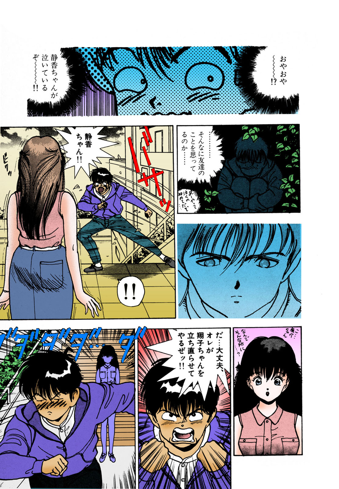 ANGEL 2 Completeban page 51 - full color mosaic censorship hentai manga - read online free