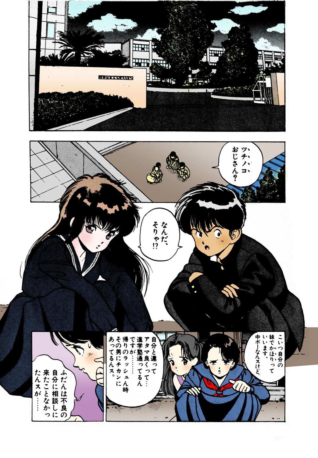 ANGEL 2 Completeban page 88 - full color mosaic censorship hentai manga - read online free