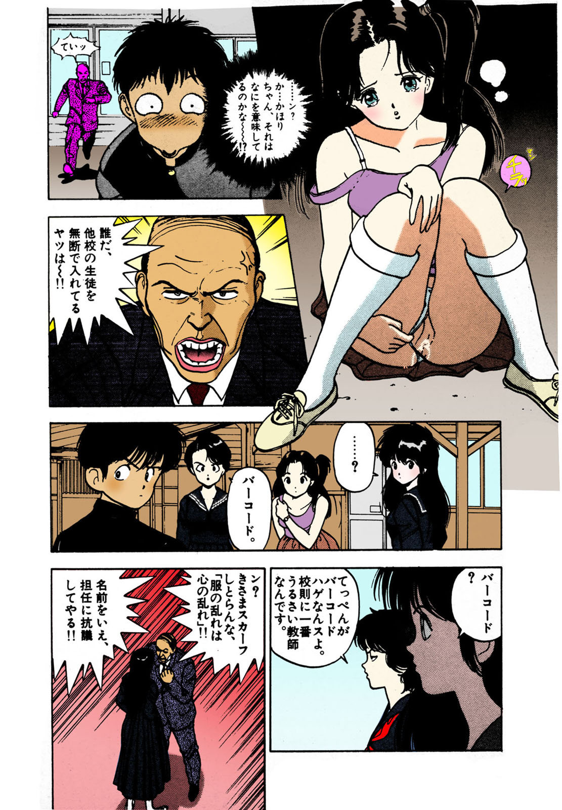 ANGEL 2 Completeban page 92 - full color mosaic censorship hentai manga - read online free