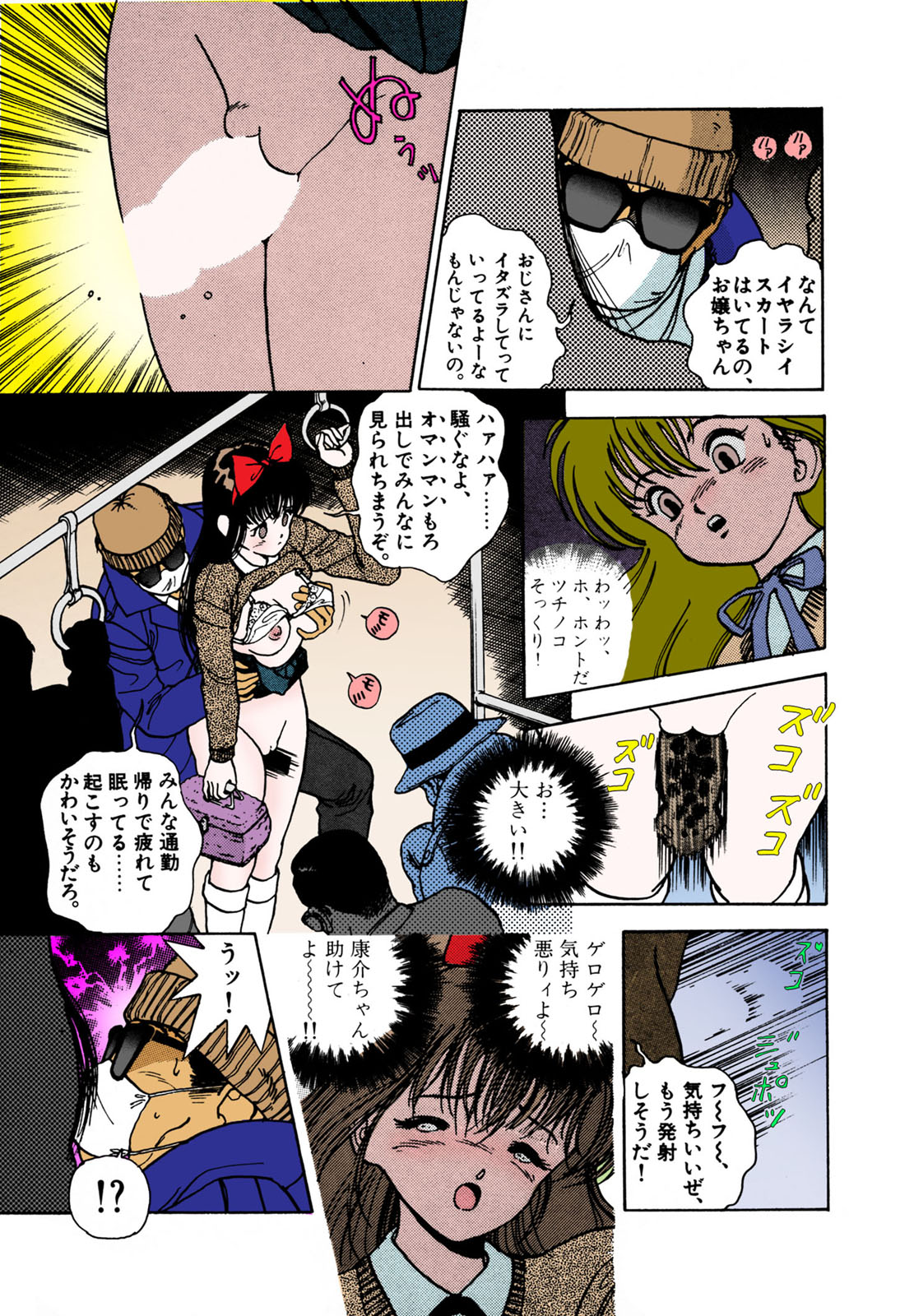 ANGEL 2 Completeban page 97 - full color mosaic censorship hentai manga - read online free