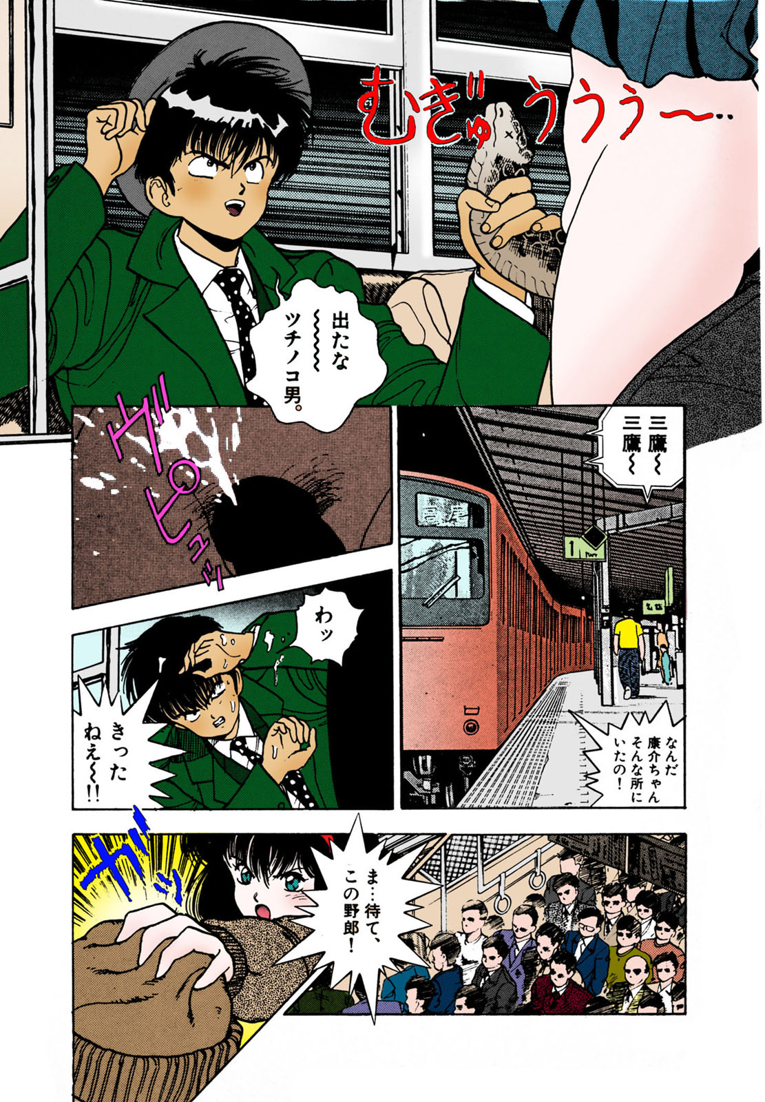 ANGEL 2 Completeban - Page 98