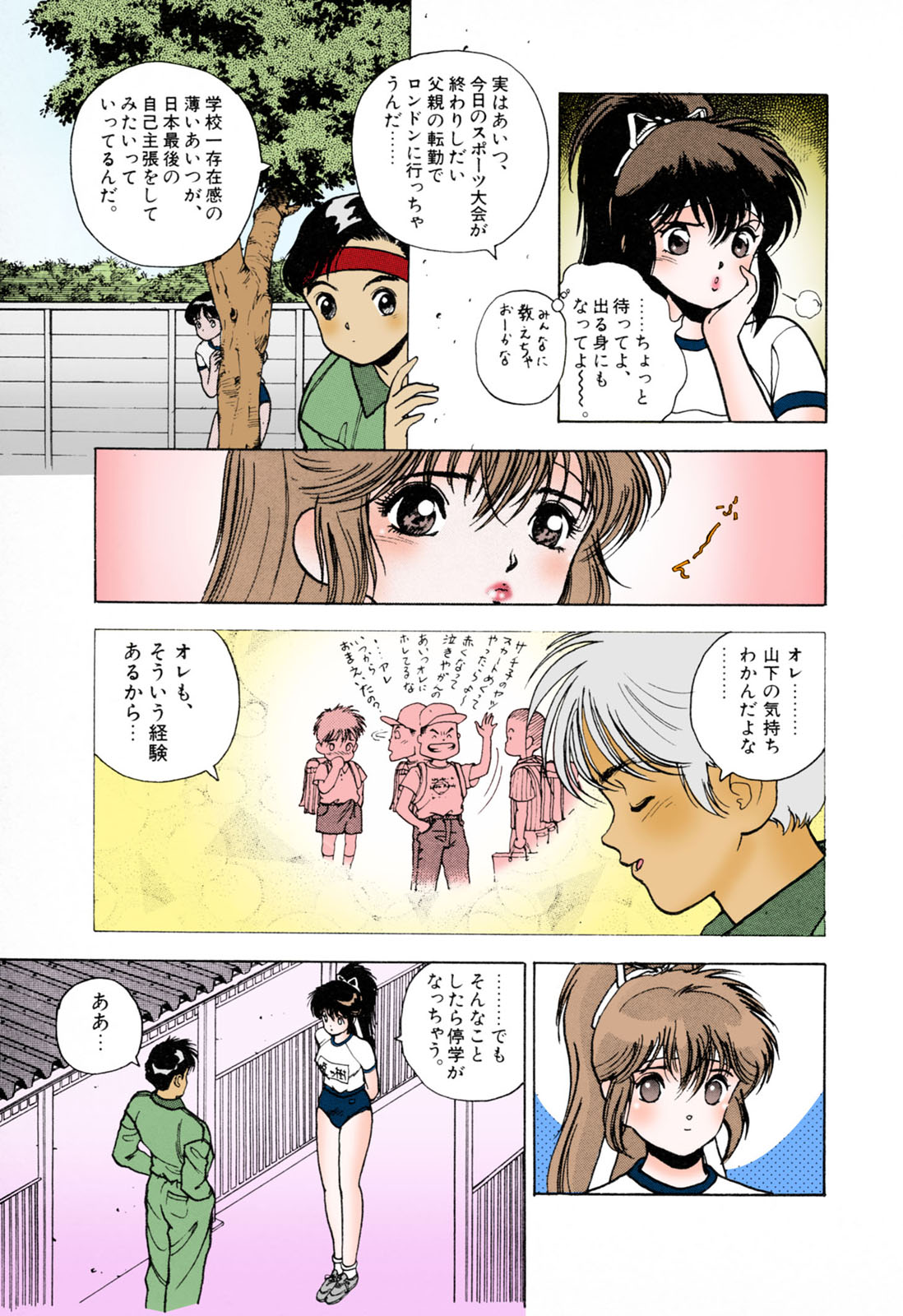 ANGEL 3 Completeban page 115 - full color mosaic censorship hentai manga - read online free