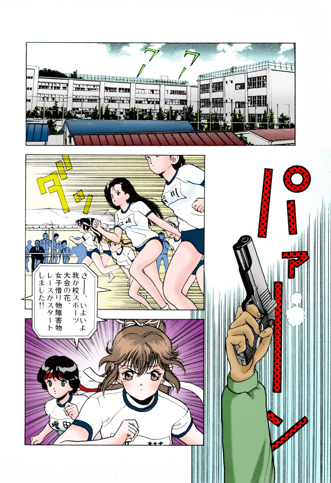 ANGEL 3 Completeban page 122 - full color mosaic censorship hentai manga - read online free