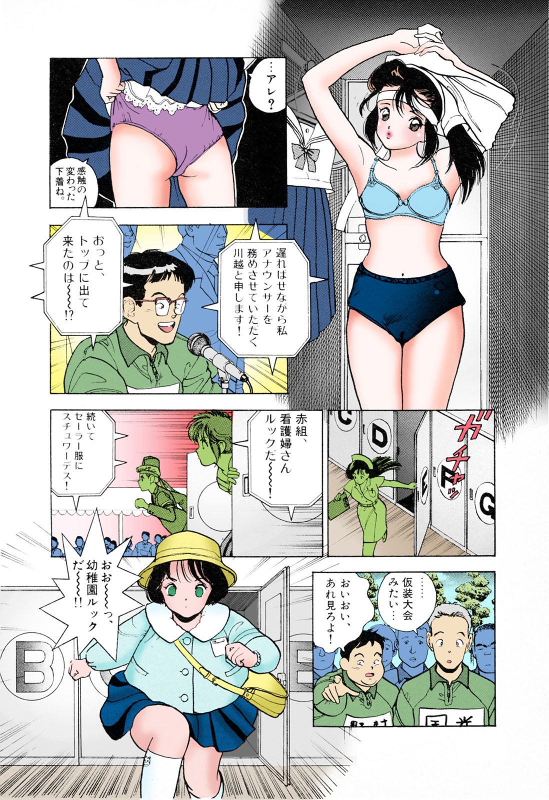 ANGEL 3 Completeban page 124 - full color mosaic censorship hentai manga - read online free