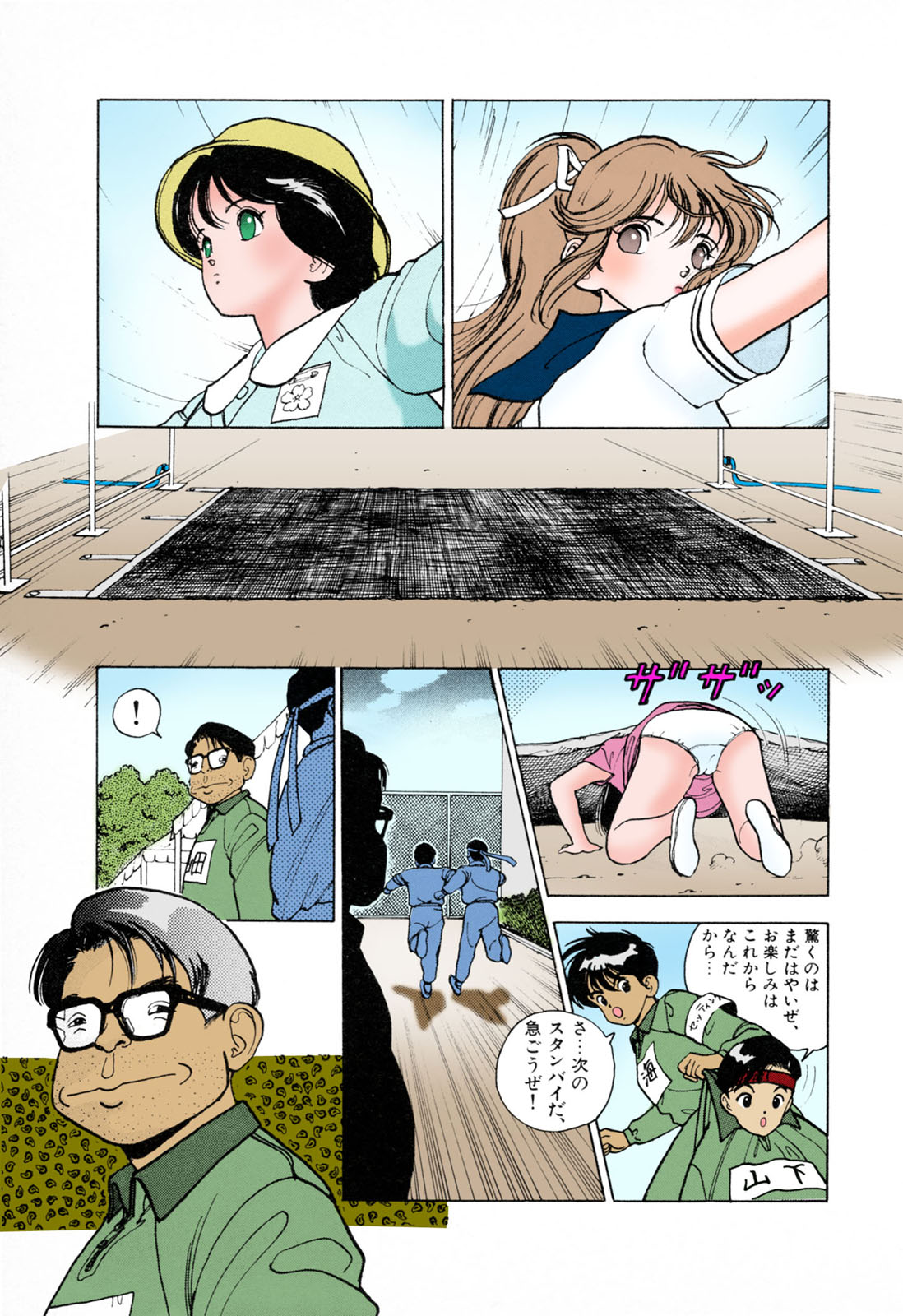 ANGEL 3 Completeban page 127 - full color mosaic censorship hentai manga - read online free