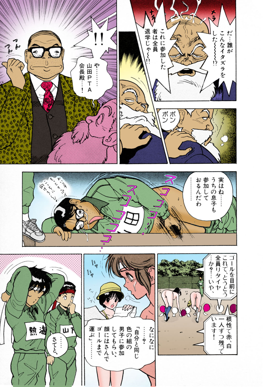 ANGEL 3 Completeban page 139 - full color mosaic censorship hentai manga - read online free