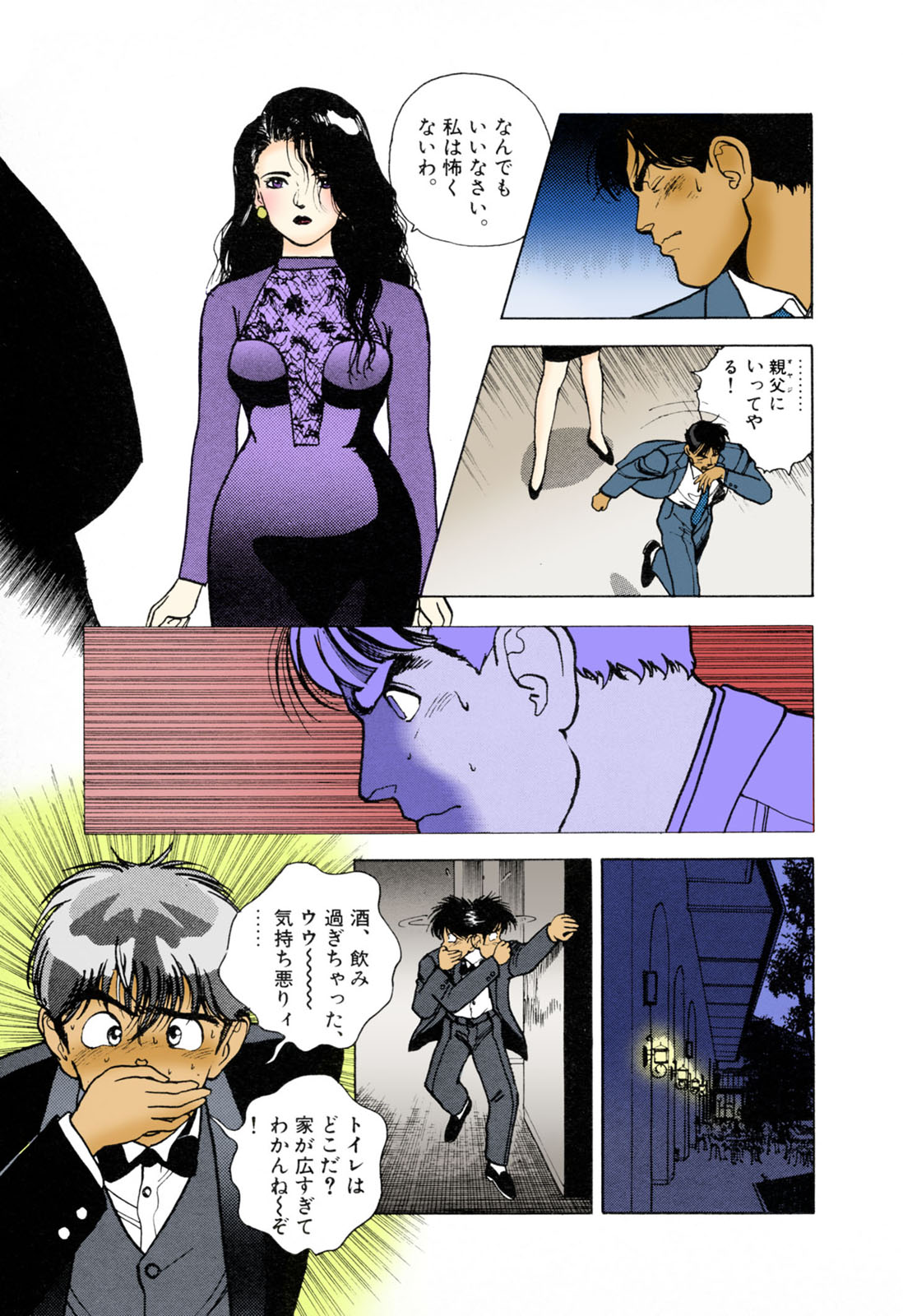 ANGEL 3 Completeban page 169 - full color mosaic censorship hentai manga - read online free