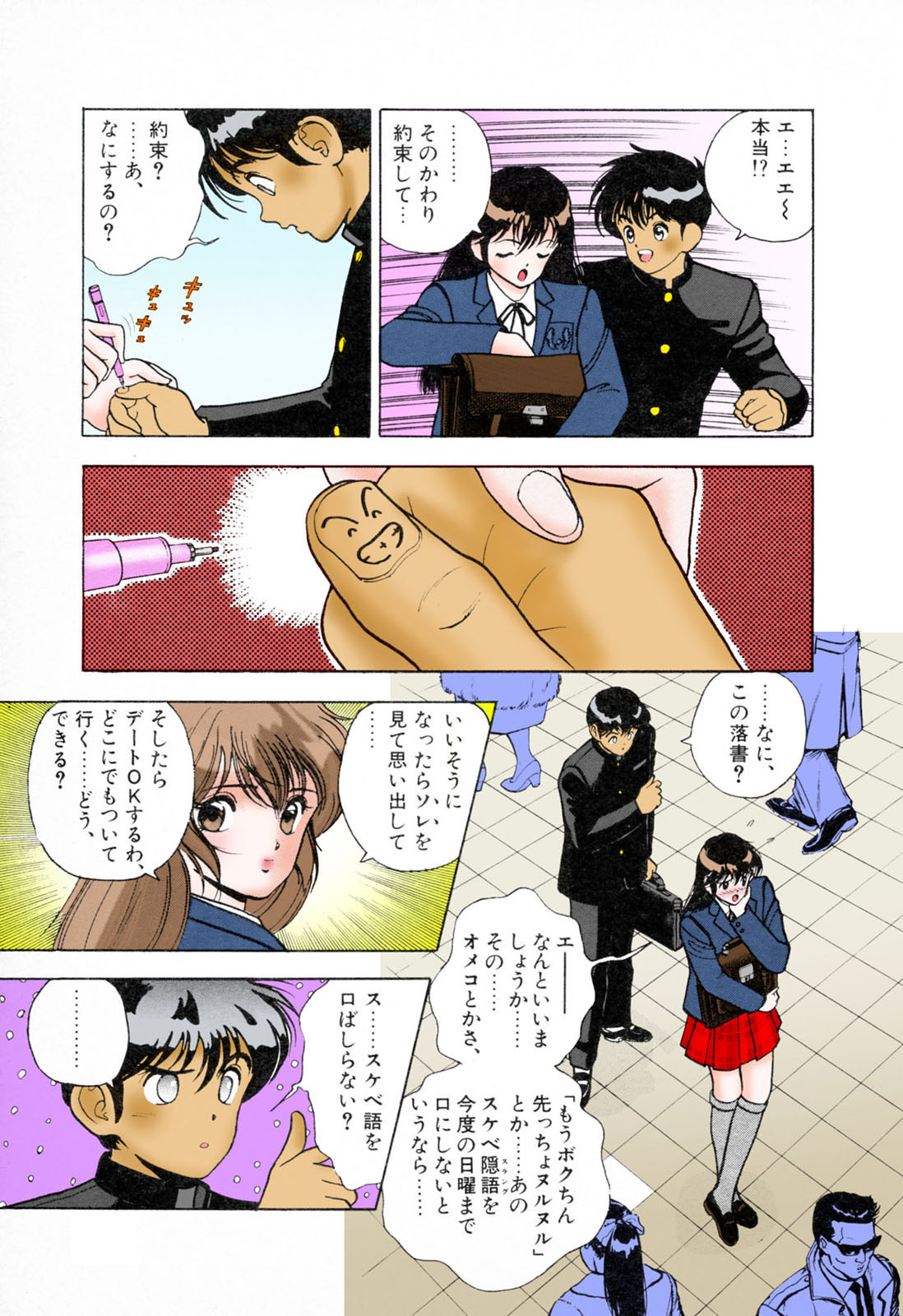 ANGEL 3 Completeban page 185 - full color mosaic censorship hentai manga - read online free