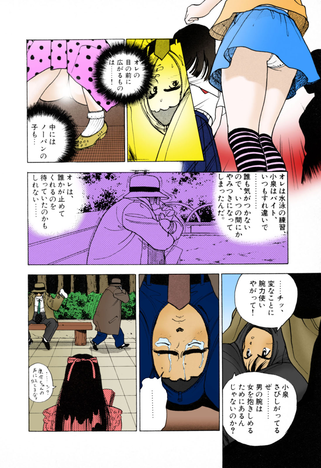 ANGEL 3 Completeban - Page 20