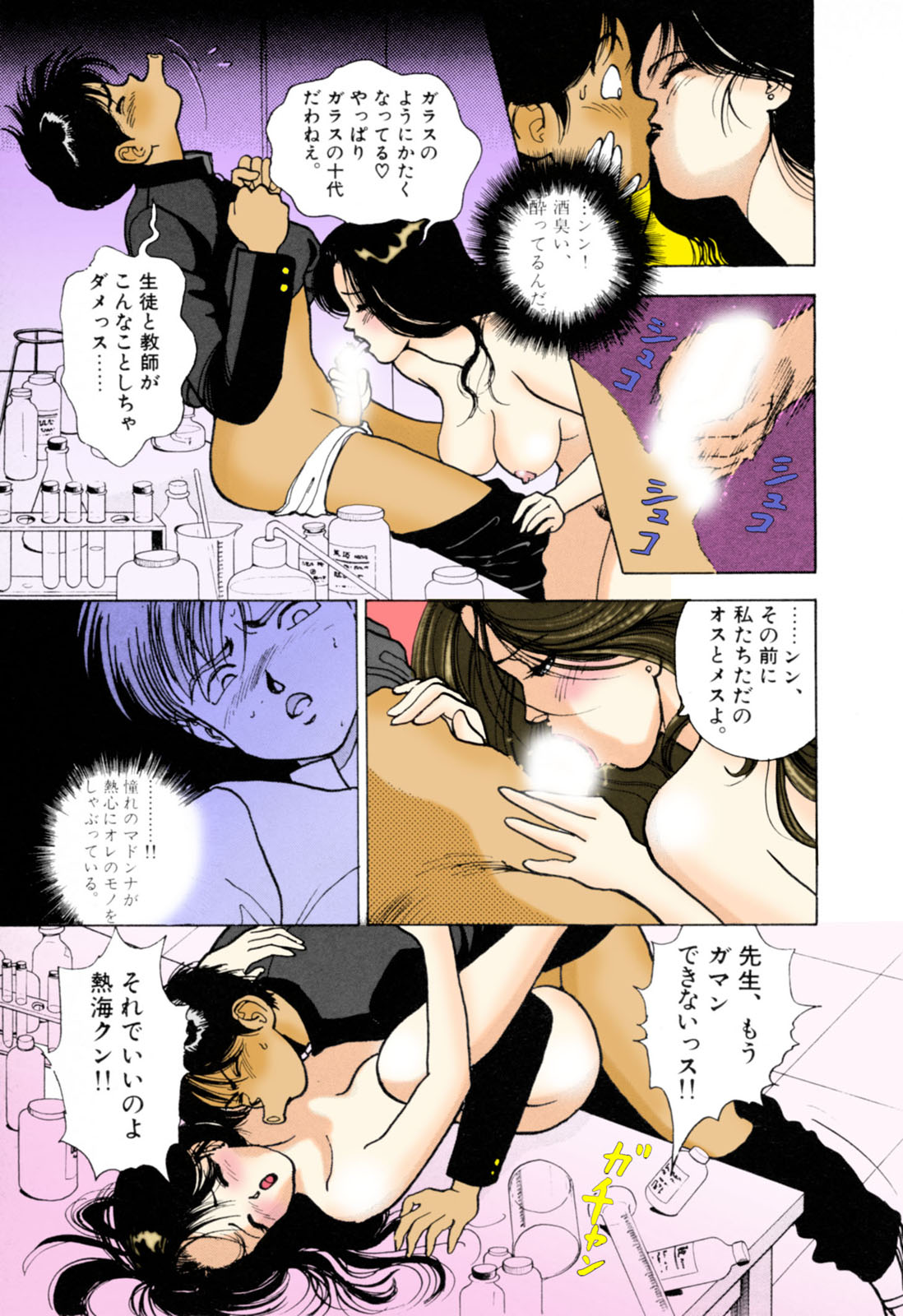 ANGEL 3 Completeban page 37 - full color mosaic censorship hentai manga - read online free