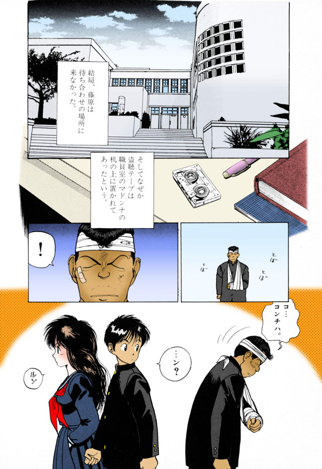 ANGEL 3 Completeban page 40 - full color mosaic censorship hentai manga - read online free