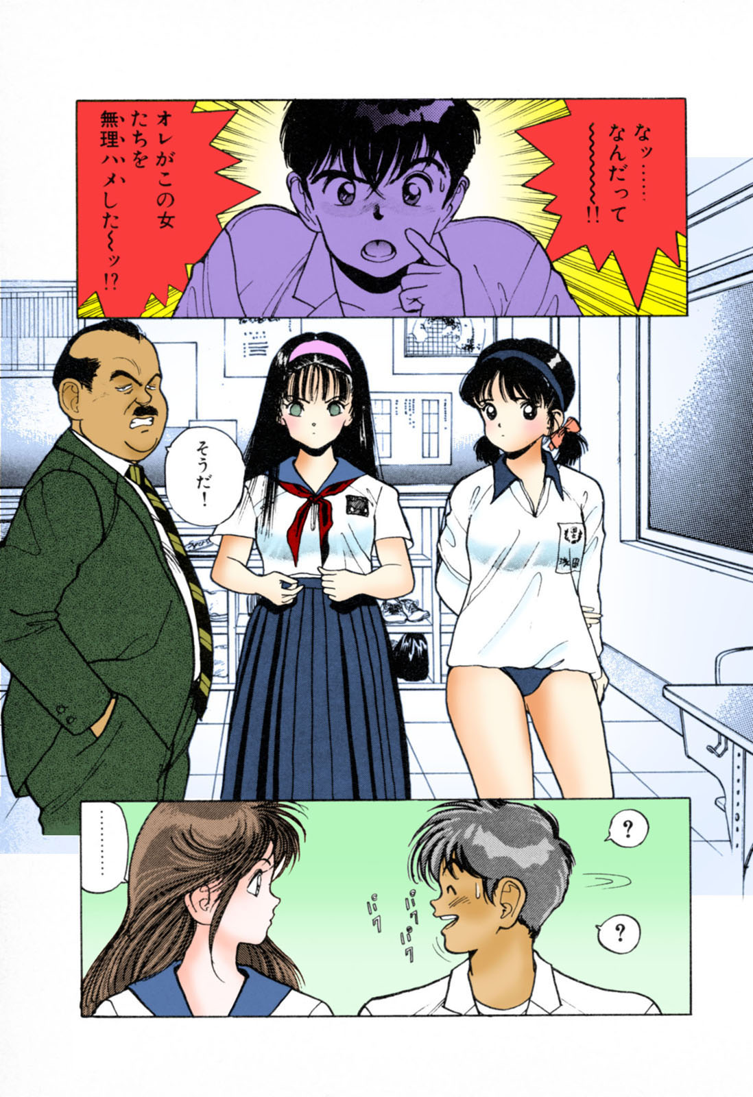 ANGEL 3 Completeban page 43 - full color mosaic censorship hentai manga - read online free