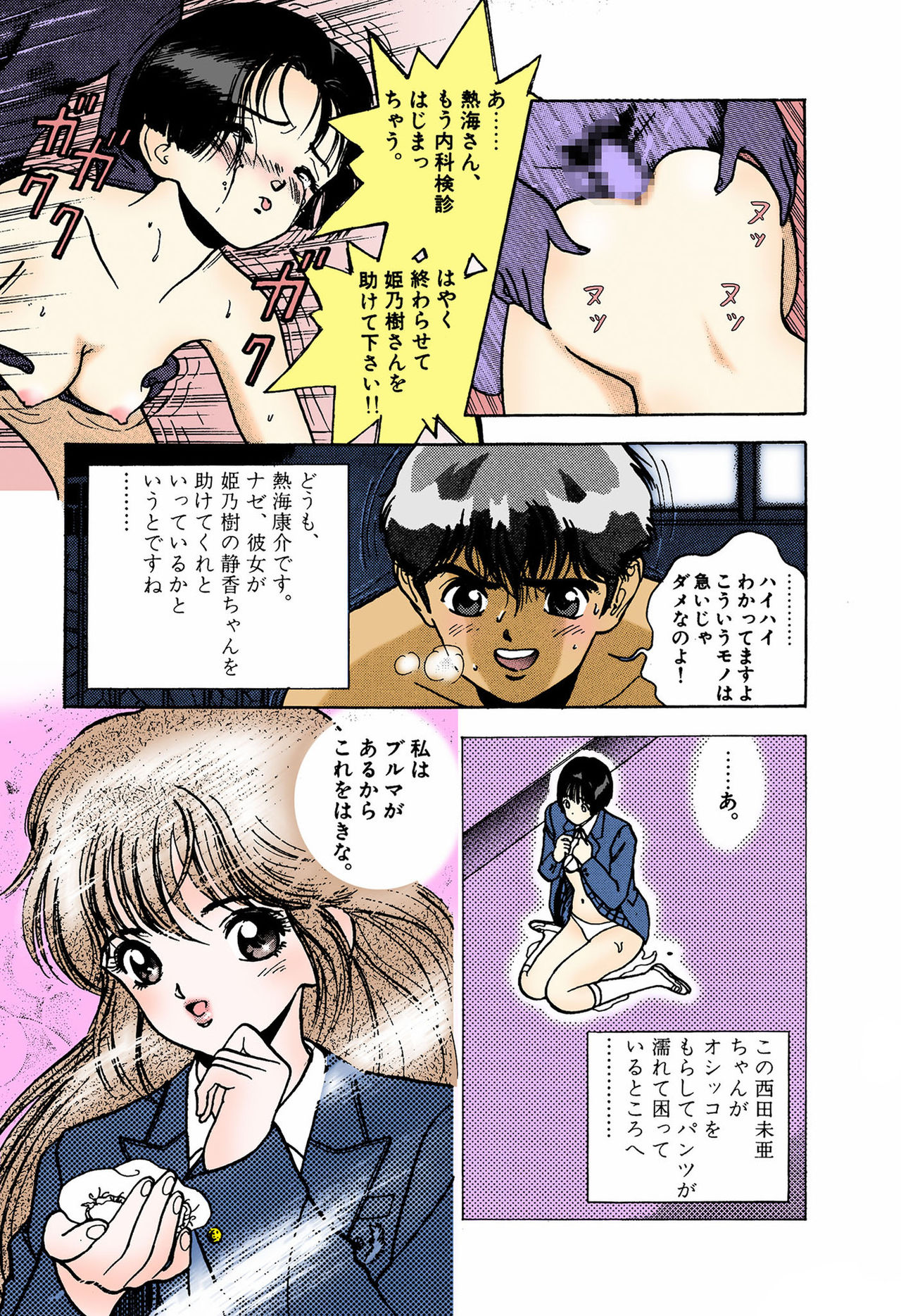 ANGEL 4 Completeban - Page 27