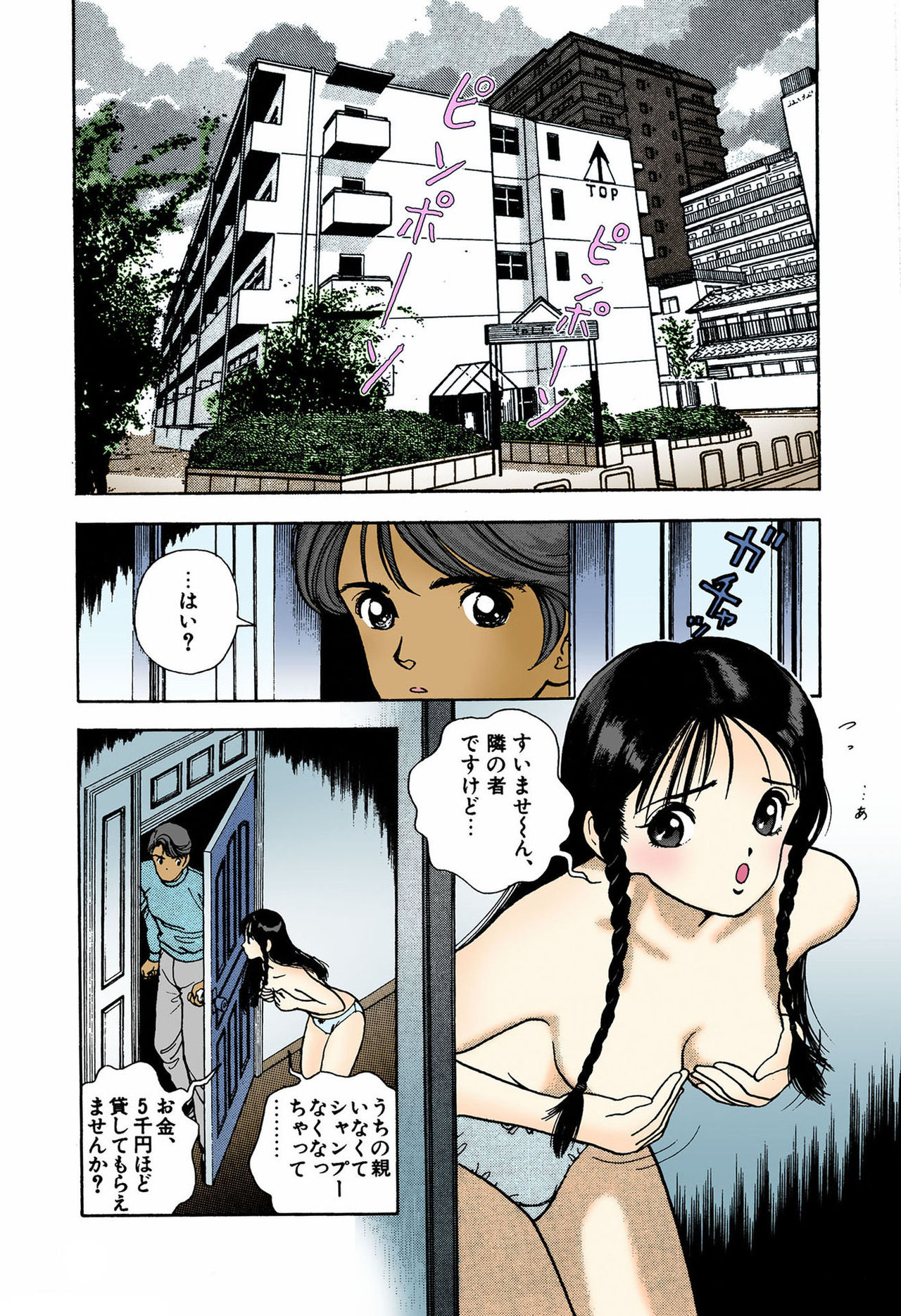 ANGEL 4 Completeban - Page 44
