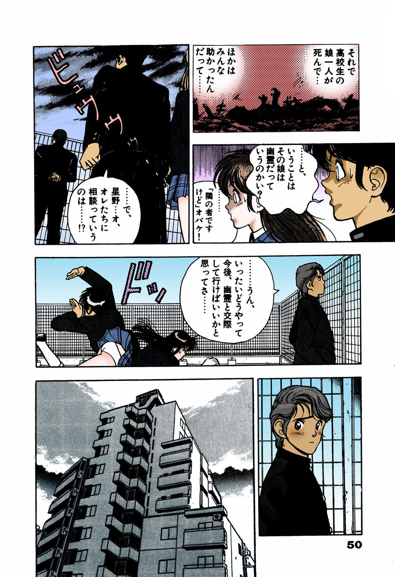 ANGEL 4 Completeban page 48 - full color mosaic censorship hentai manga - read online free