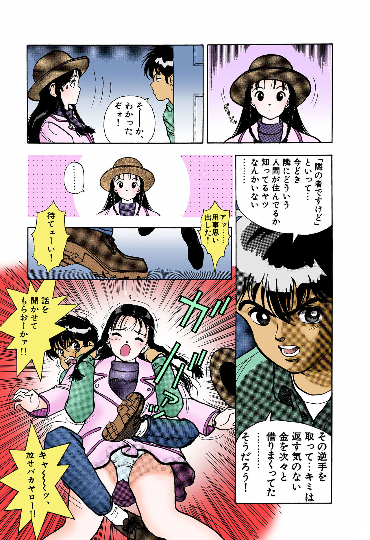 ANGEL 4 Completeban page 55 - full color mosaic censorship hentai manga - read online free