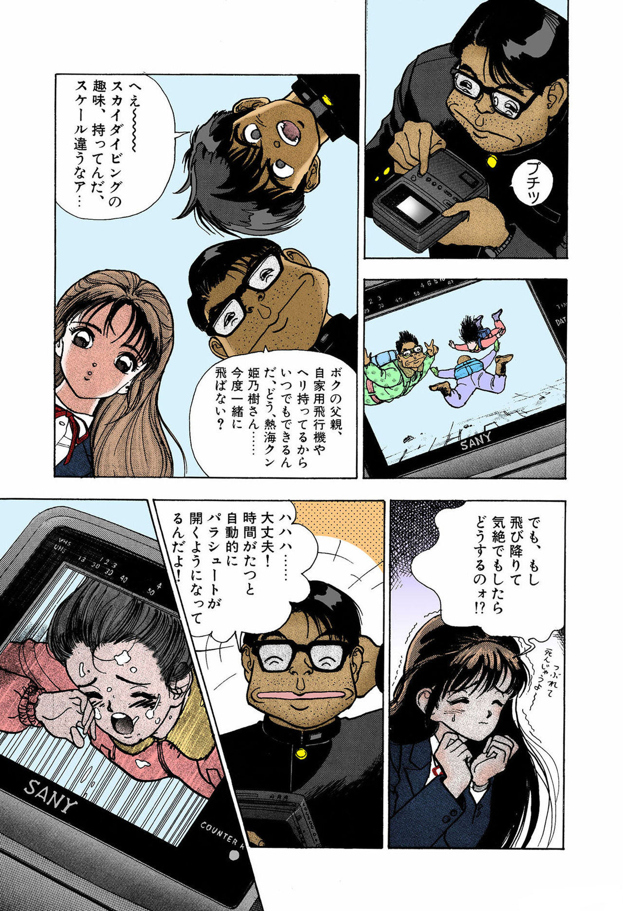 ANGEL 4 Completeban page 63 - full color mosaic censorship hentai manga - read online free