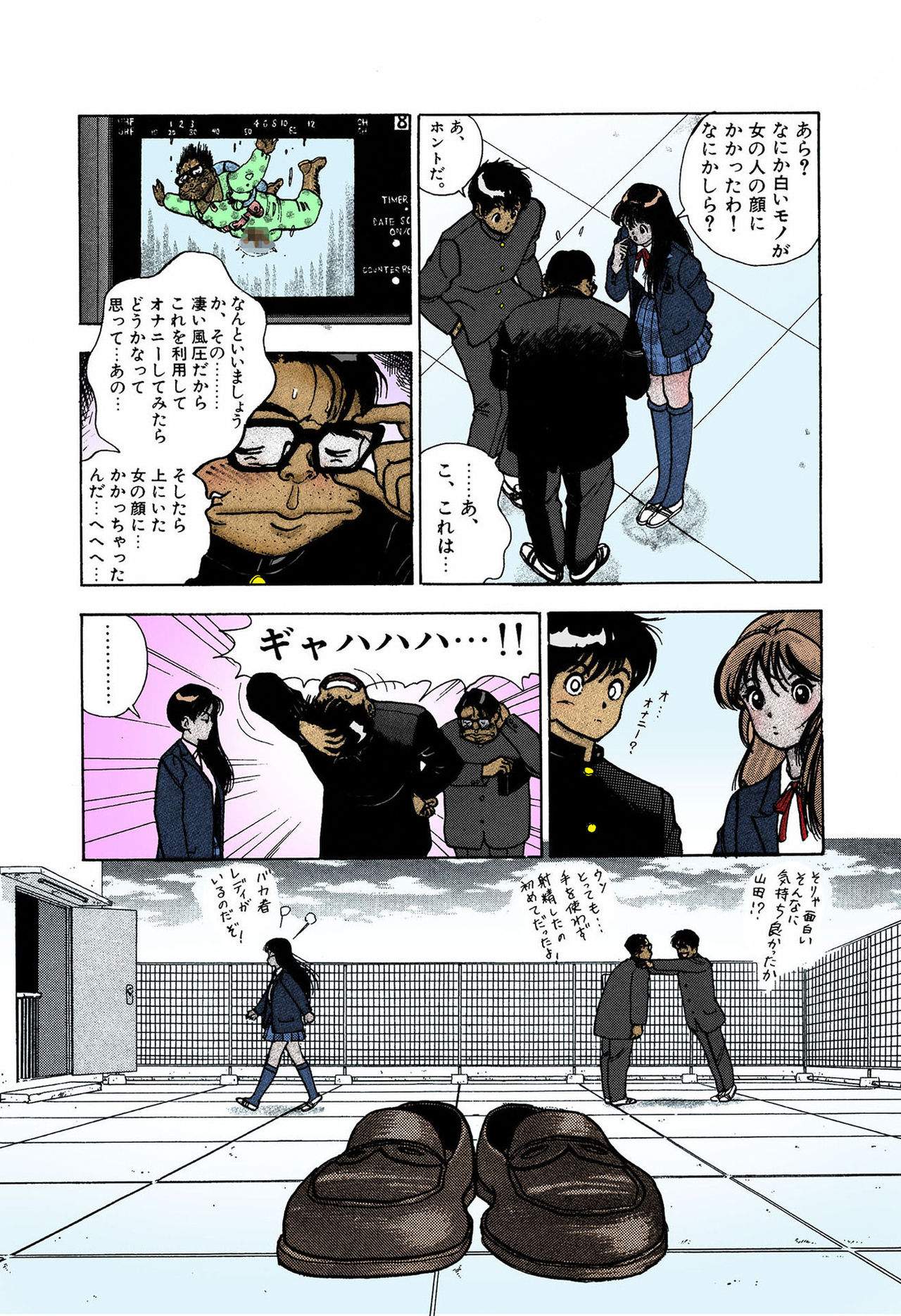 ANGEL 4 Completeban page 64 - full color mosaic censorship hentai manga - read online free