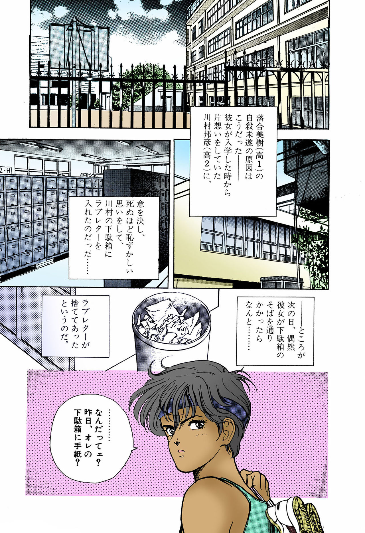 ANGEL 4 Completeban page 75 - full color mosaic censorship hentai manga - read online free