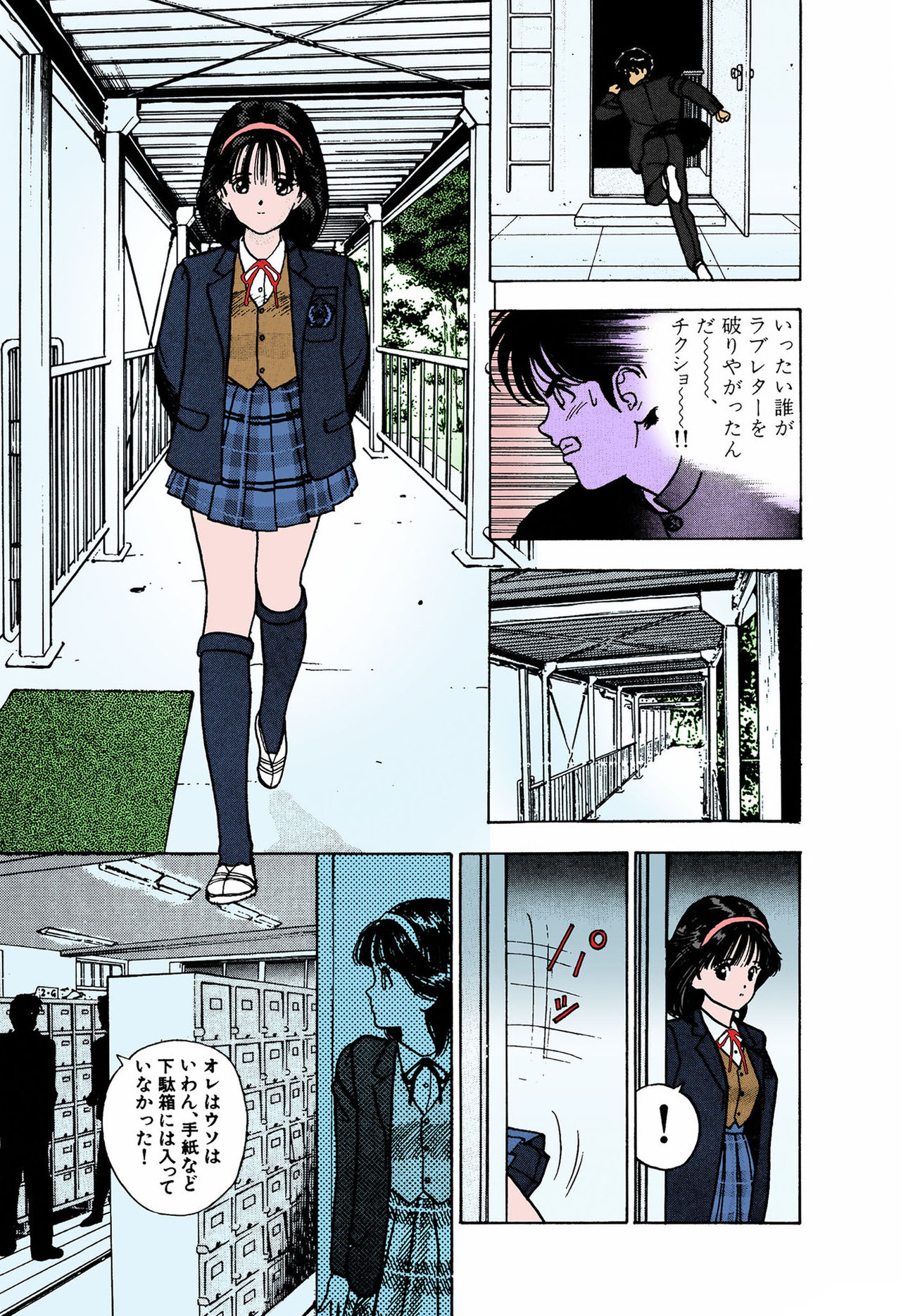 ANGEL 4 Completeban page 83 - full color mosaic censorship hentai manga - read online free