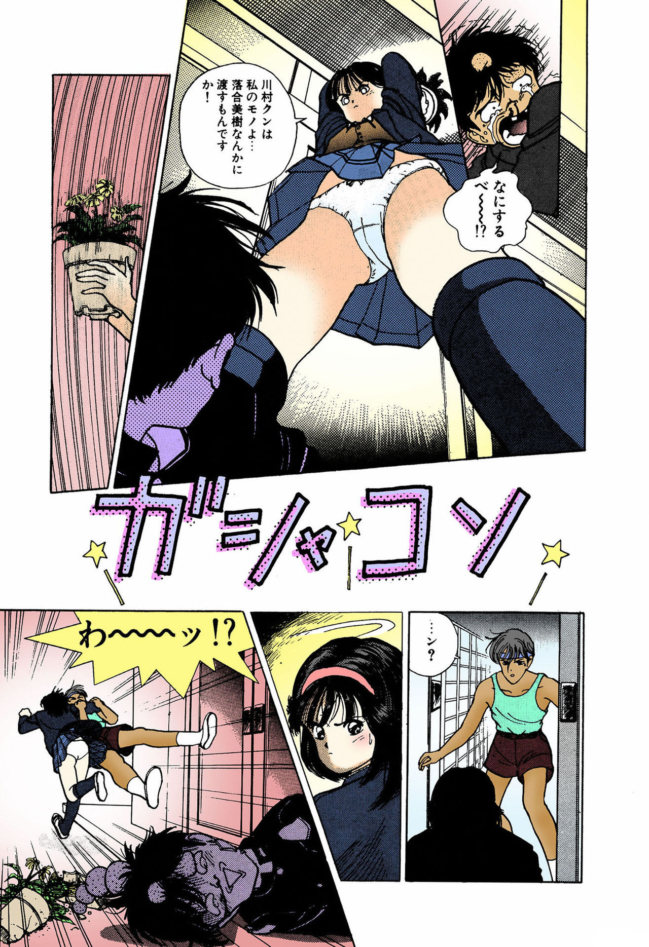 ANGEL 4 Completeban page 89 - full color mosaic censorship hentai manga - read online free