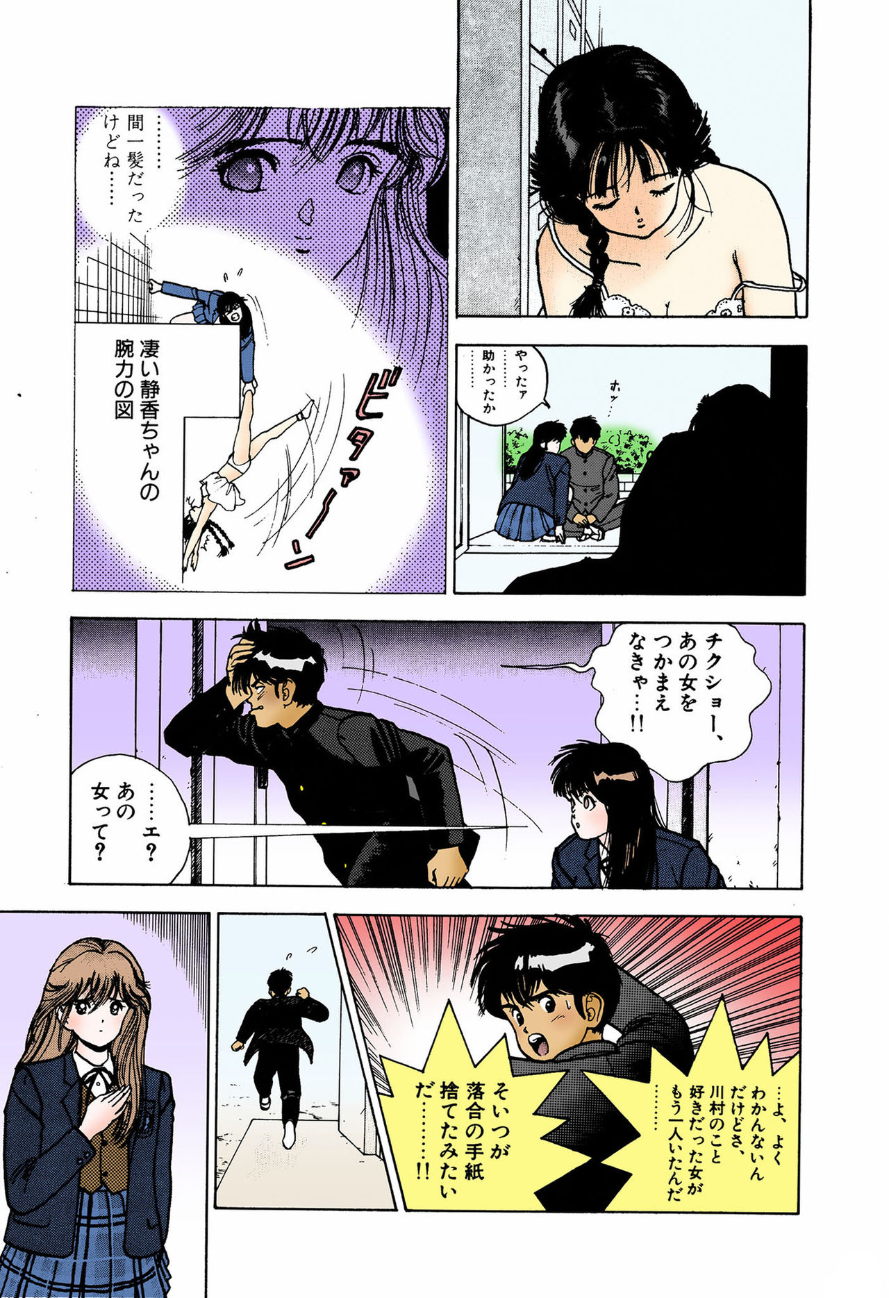 ANGEL 4 Completeban page 91 - full color mosaic censorship hentai manga - read online free