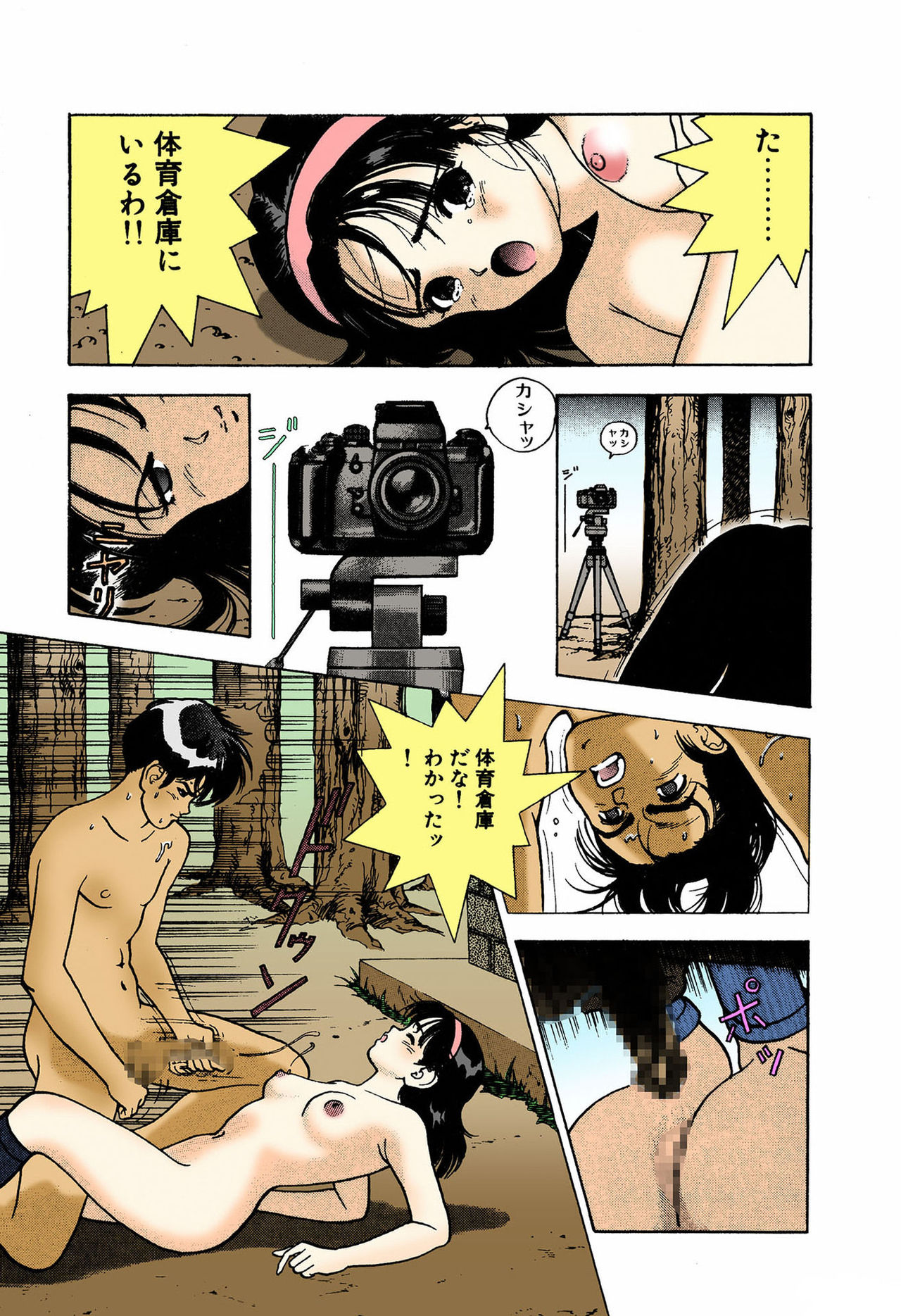 ANGEL 4 Completeban page 99 - full color mosaic censorship hentai manga - read online free