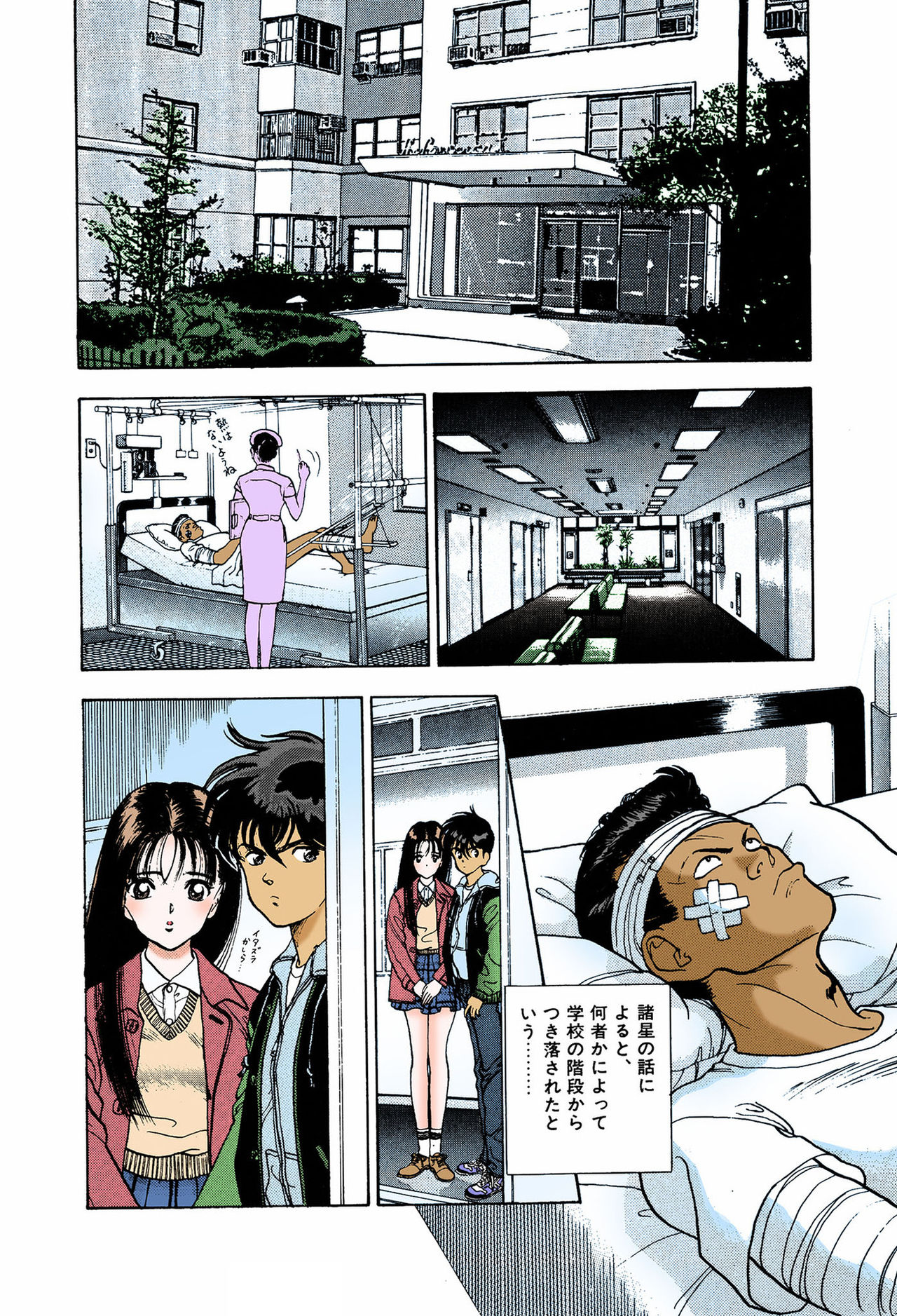 ANGEL 6 Completeban page 106 - full color mosaic censorship hentai manga - read online free
