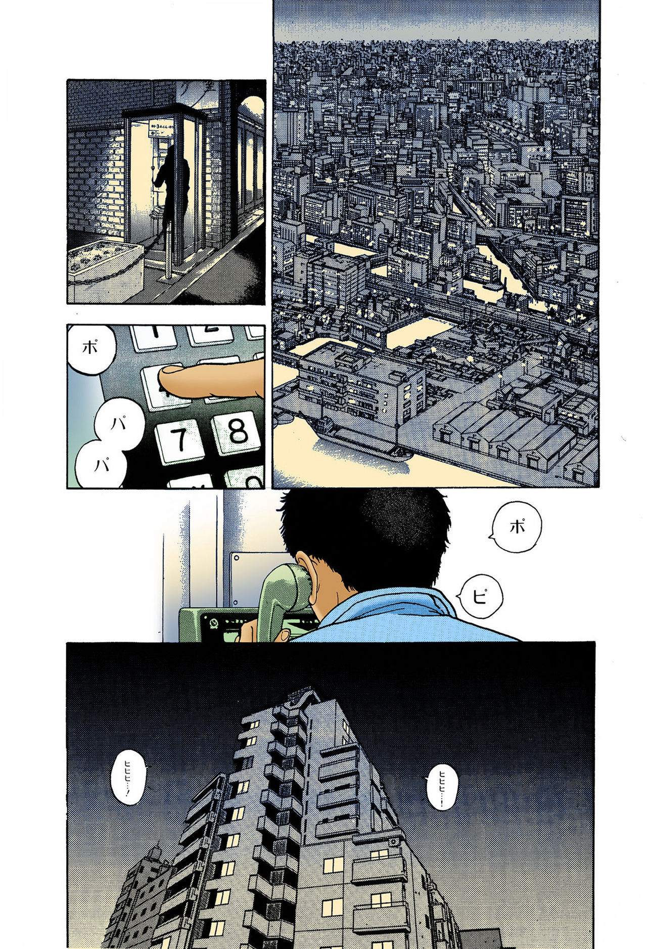 ANGEL 6 Completeban page 118 - full color mosaic censorship hentai manga - read online free