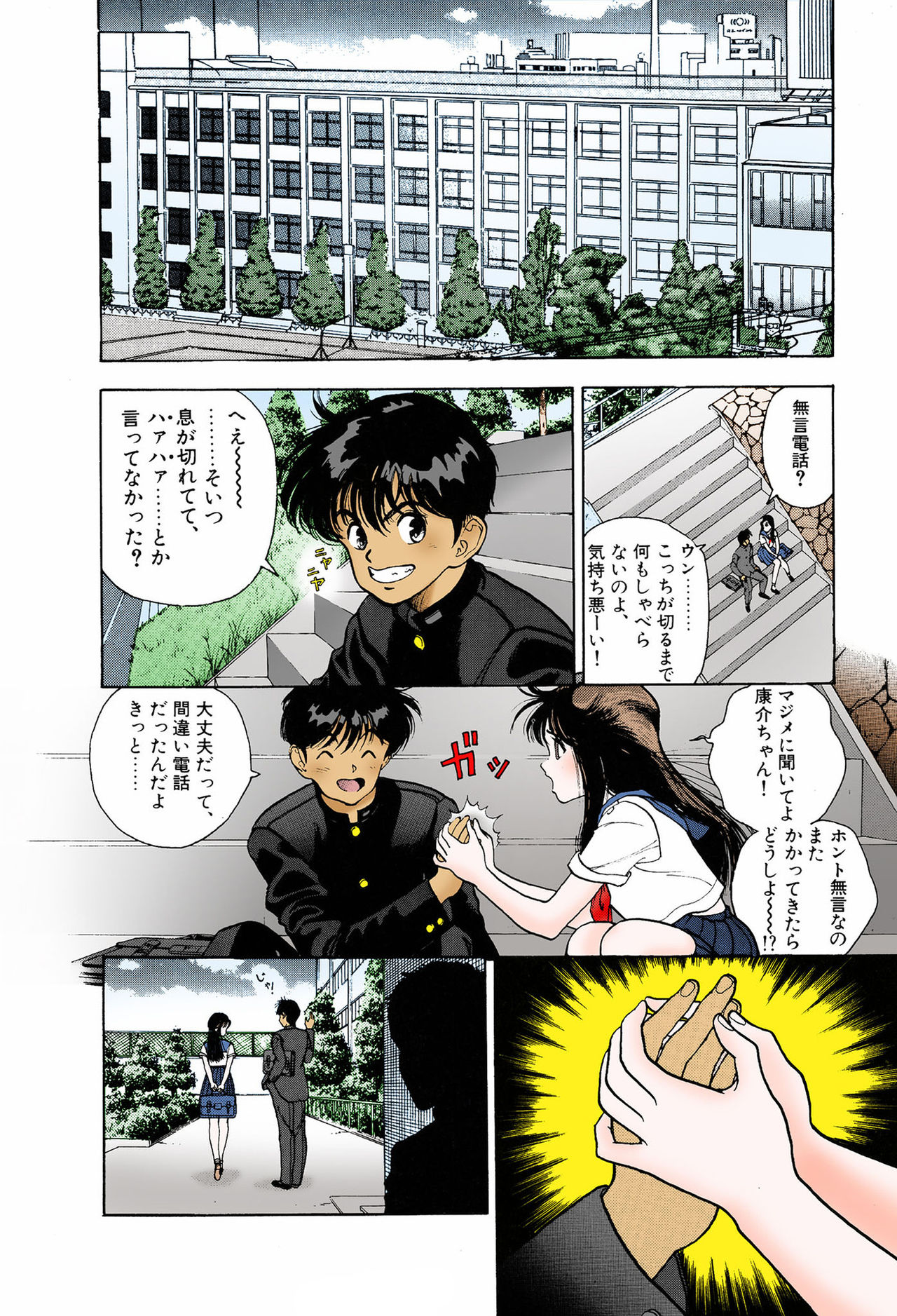 ANGEL 6 Completeban page 120 - full color mosaic censorship hentai manga - read online free