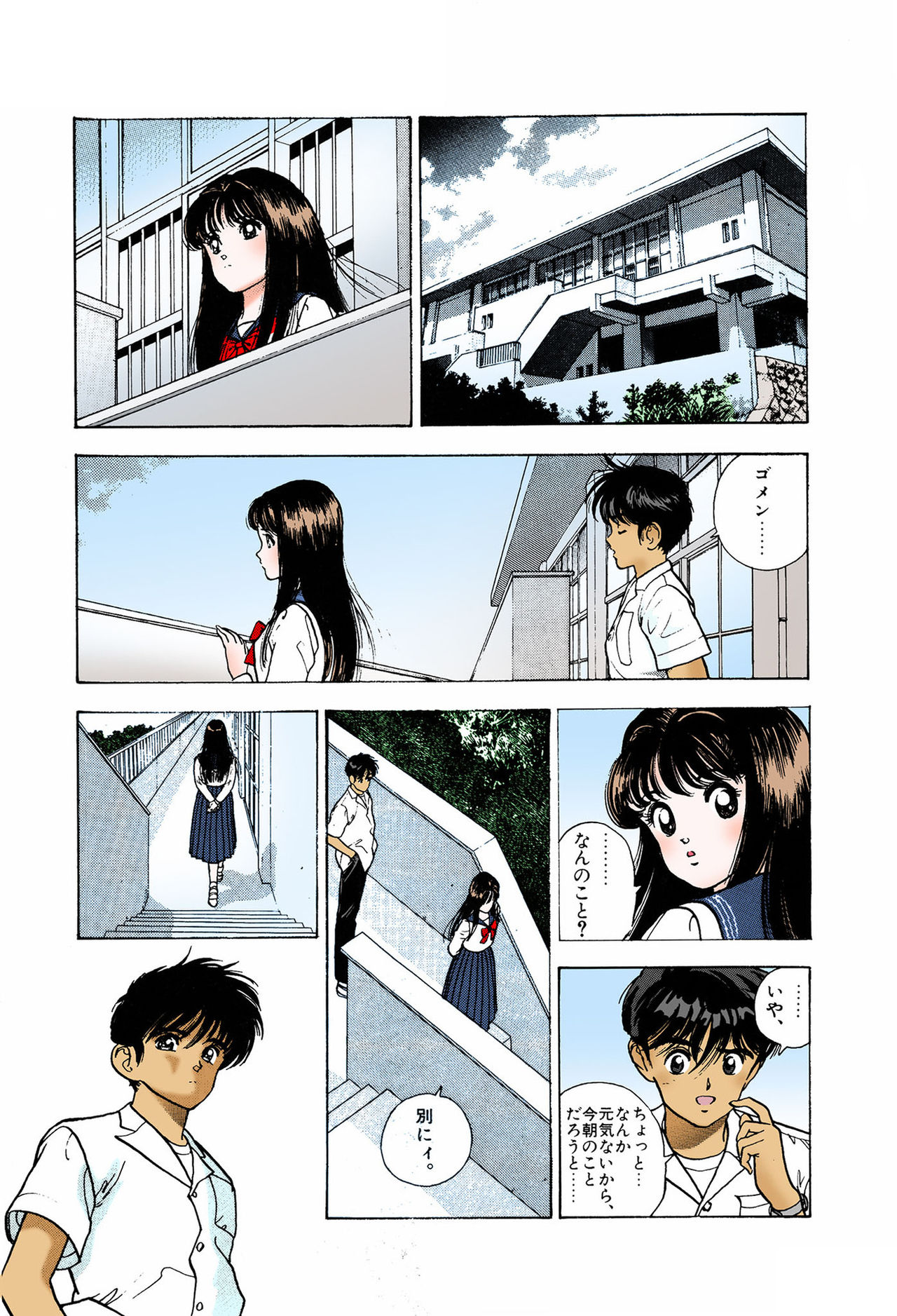 ANGEL 6 Completeban - Page 33