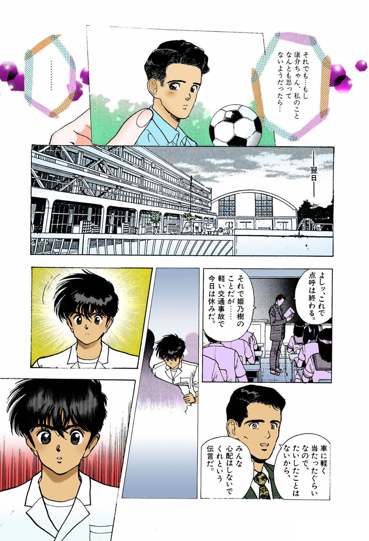 ANGEL 6 Completeban - Page 35