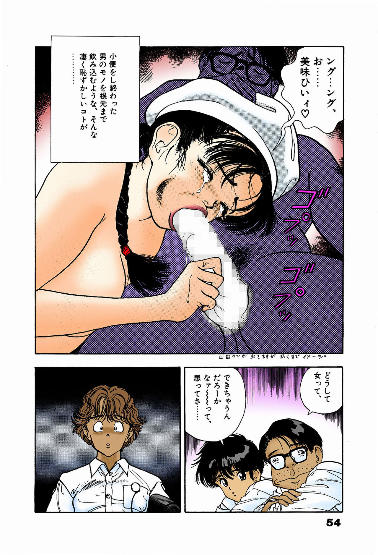 ANGEL 6 Completeban - Page 51