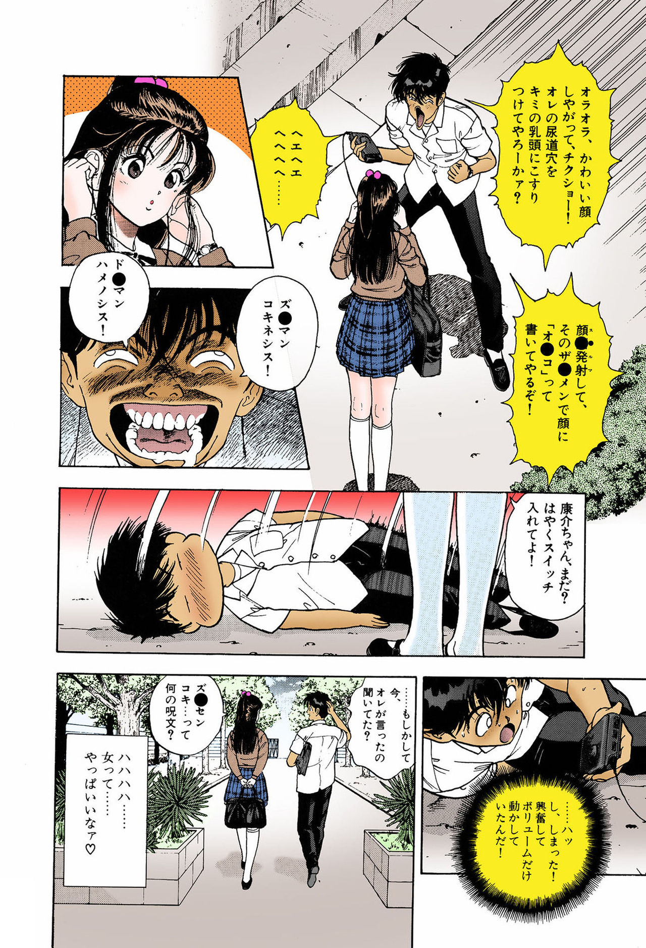 ANGEL 6 Completeban - Page 60