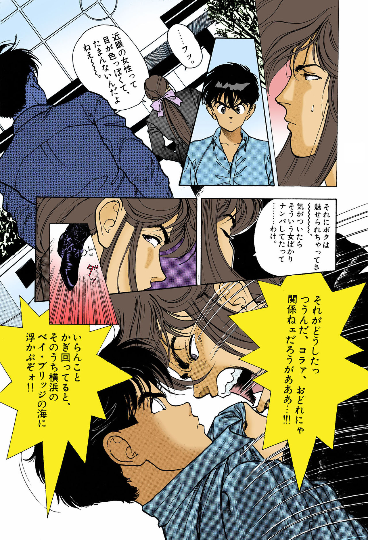 ANGEL 6 Completeban - Page 73