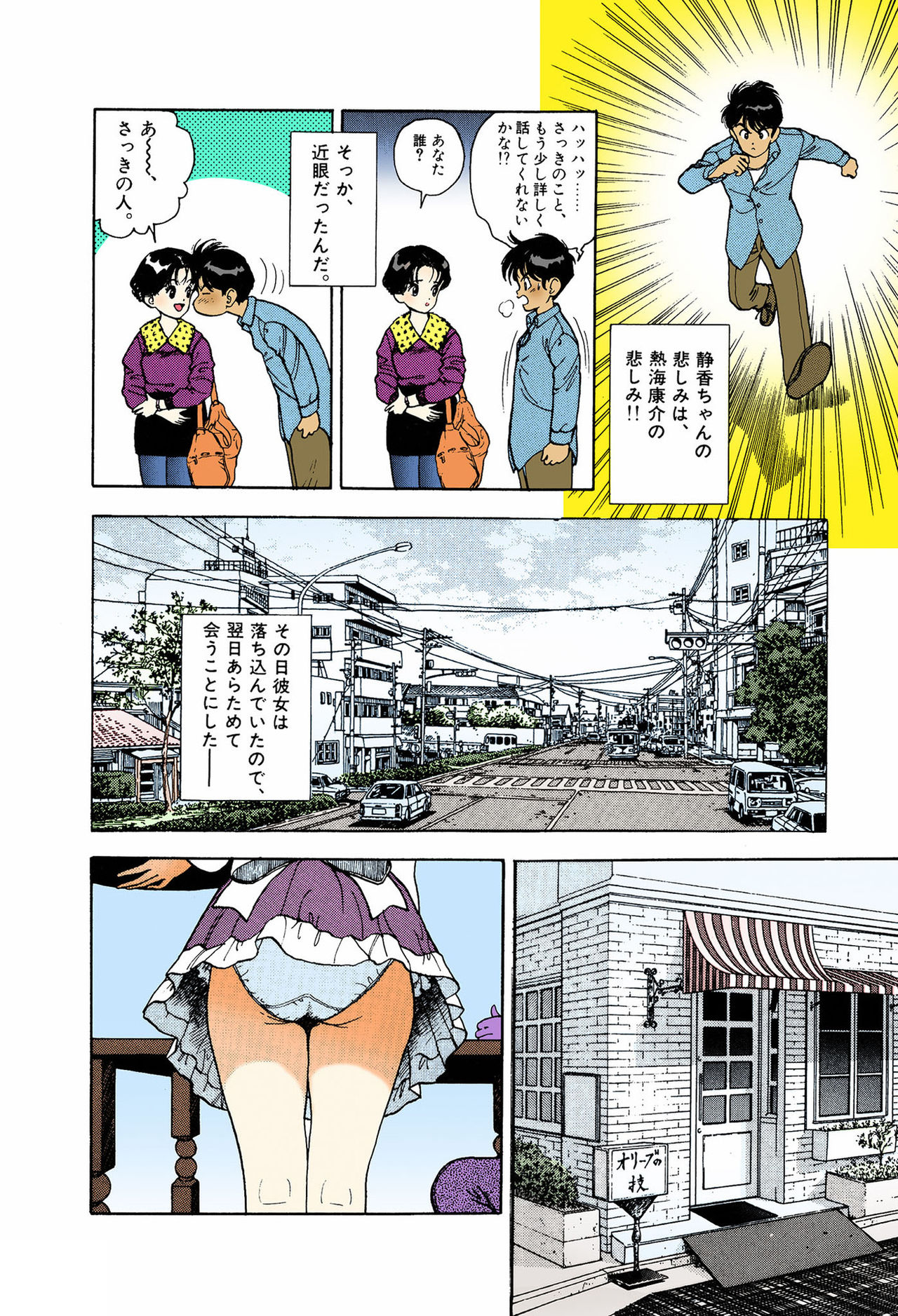 ANGEL 6 Completeban - Page 88