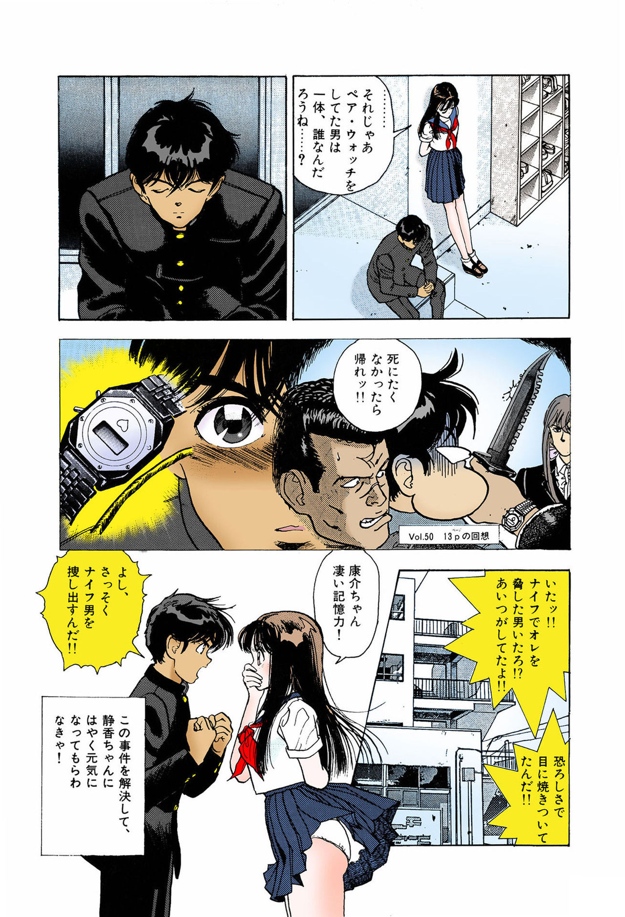 ANGEL 6 Completeban page 97 - full color mosaic censorship hentai manga - read online free