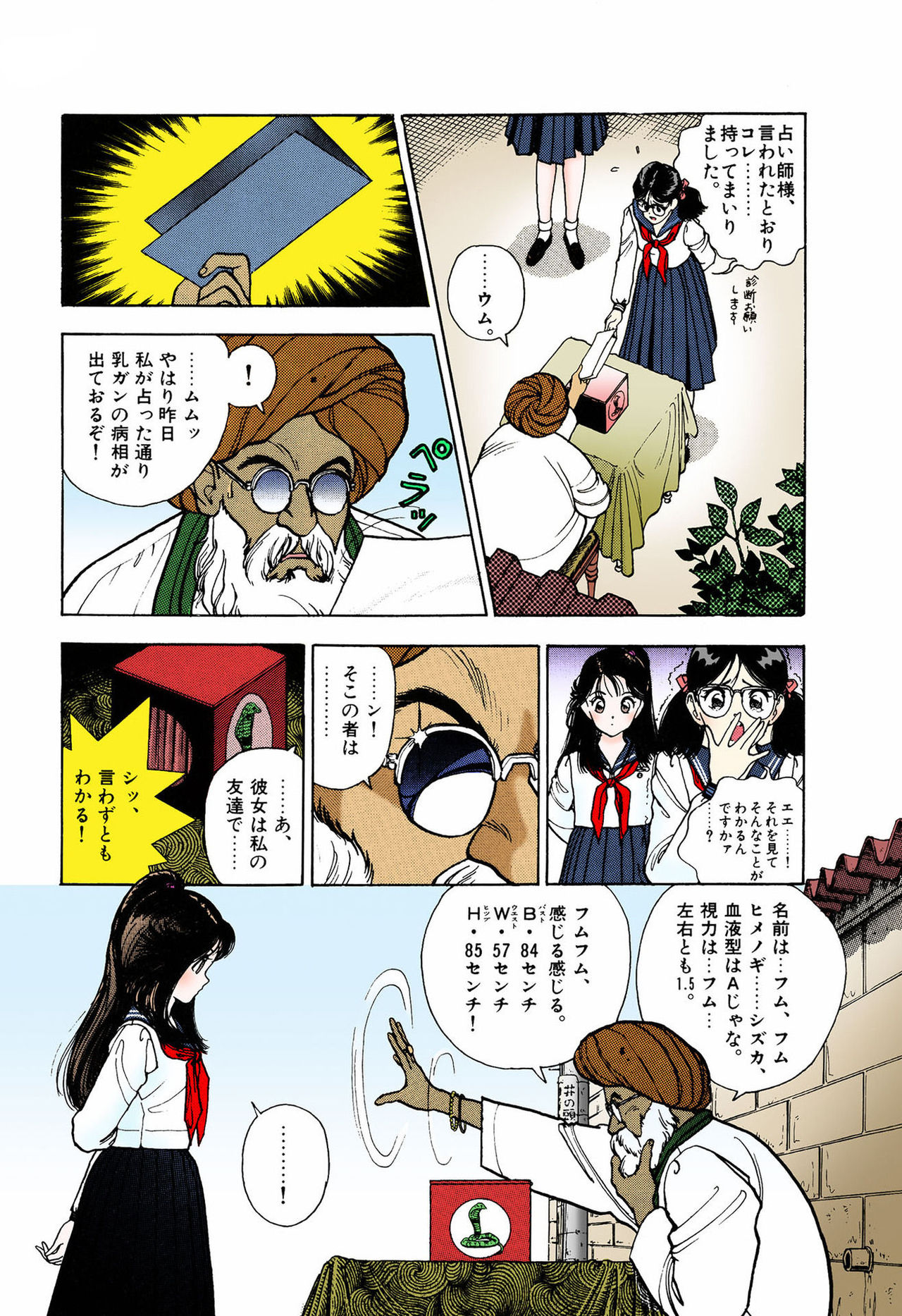 ANGEL 5 Completeban - Page 102