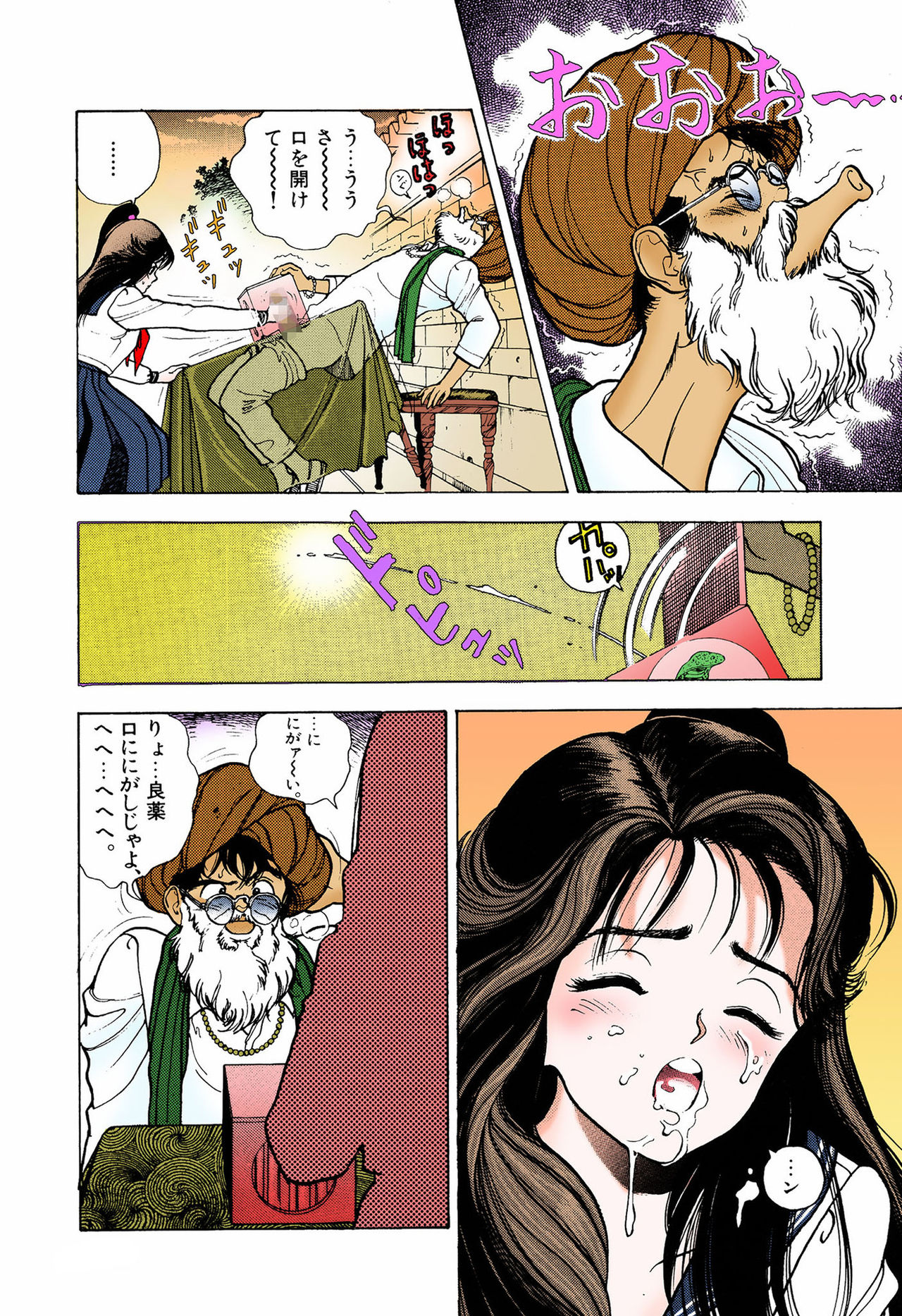 ANGEL 5 Completeban page 114 - full color mosaic censorship hentai manga - read online free