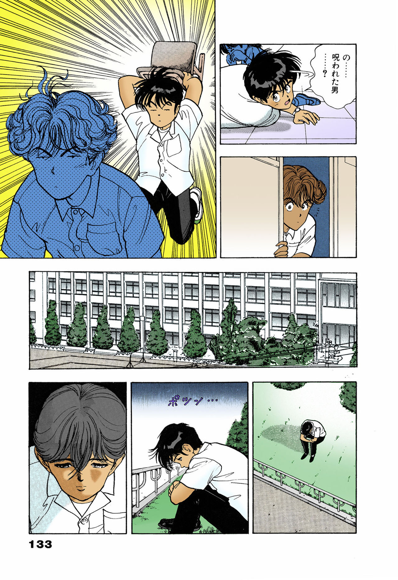 ANGEL 5 Completeban page 129 - full color mosaic censorship hentai manga - read online free