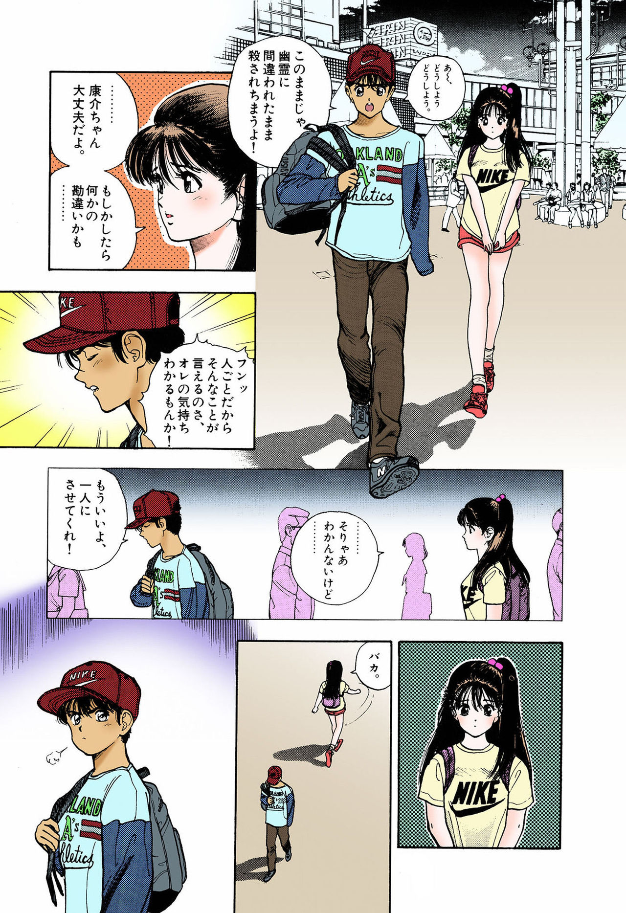 ANGEL 5 Completeban page 139 - full color mosaic censorship hentai manga - read online free