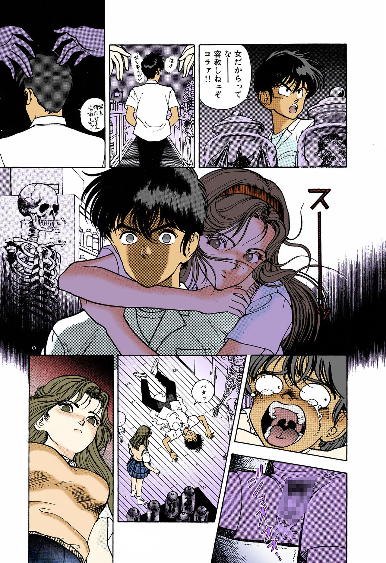 ANGEL 5 Completeban page 143 - full color mosaic censorship hentai manga - read online free