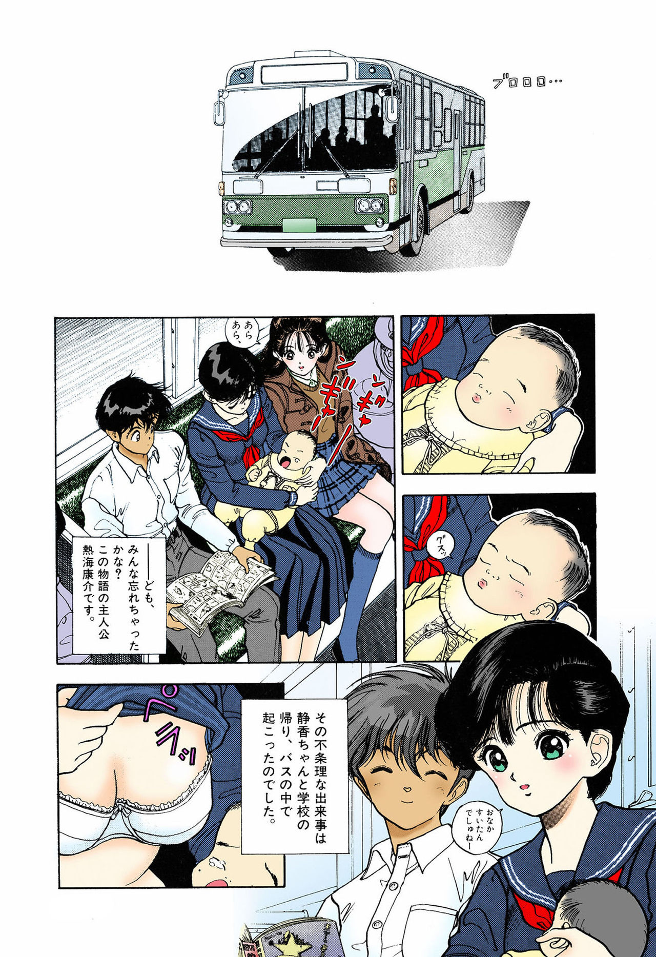 ANGEL 5 Completeban page 160 - full color mosaic censorship hentai manga - read online free