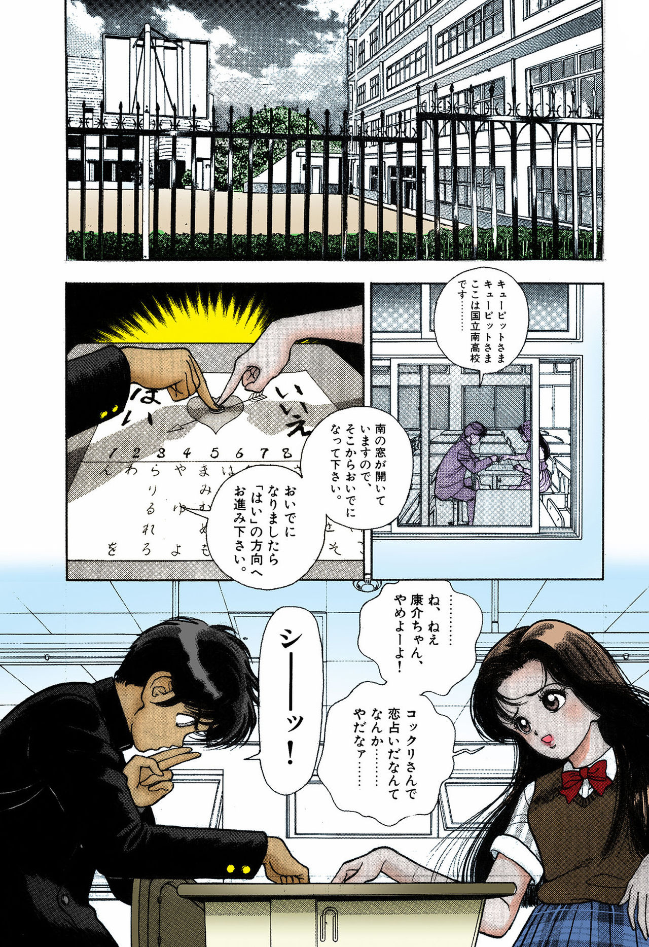 ANGEL 5 Completeban - Page 28