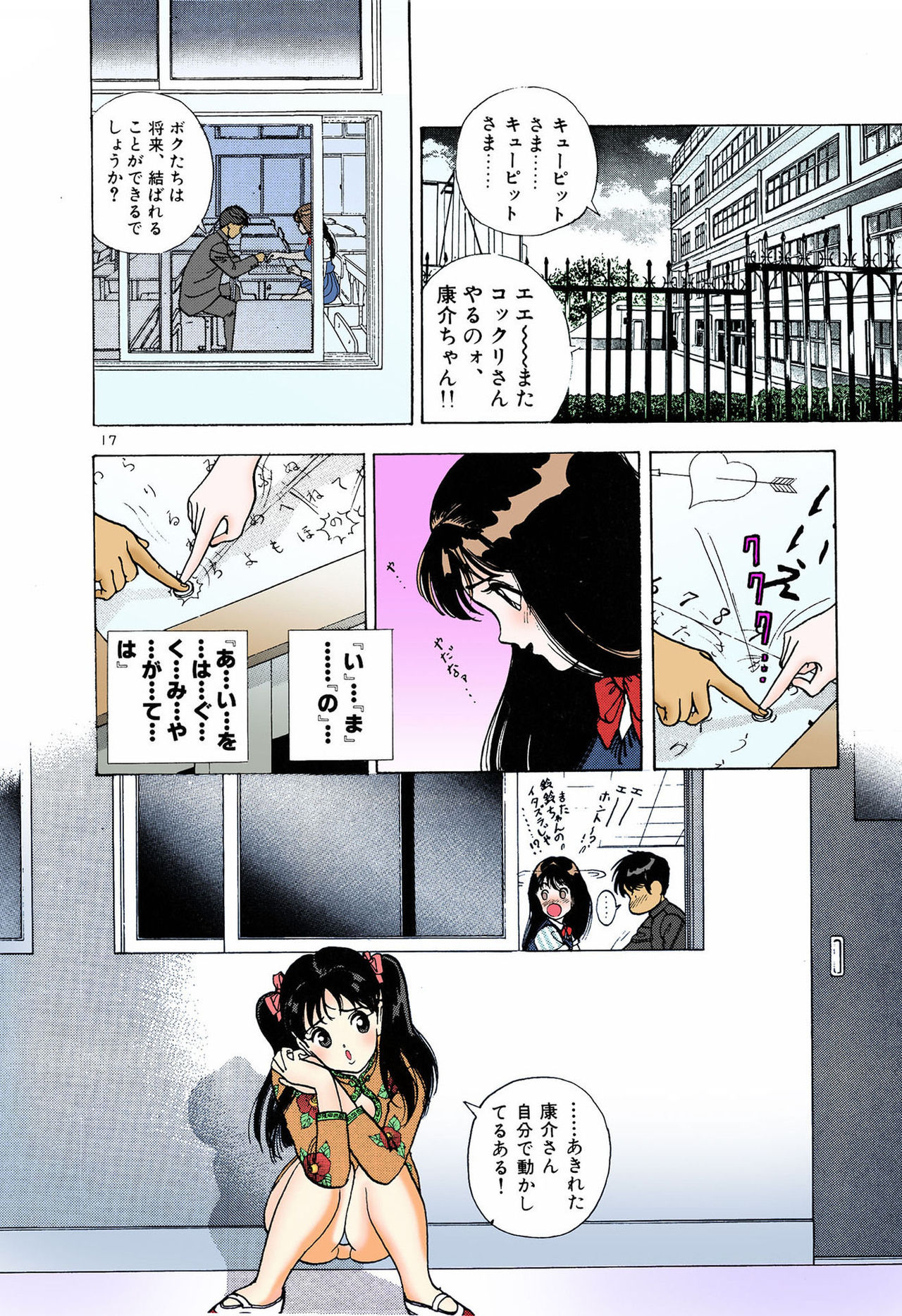 ANGEL 5 Completeban - Page 42