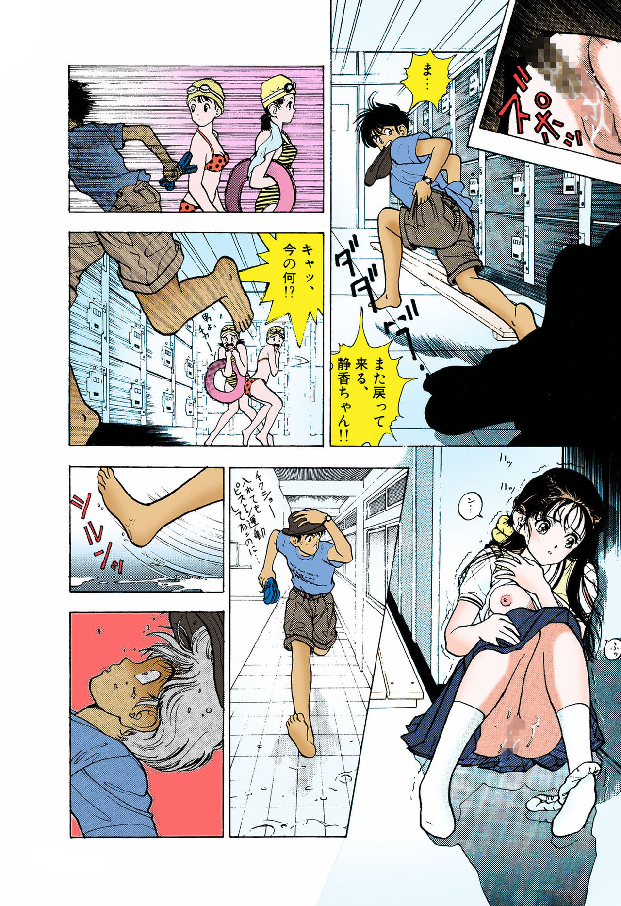 ANGEL 5 Completeban - Page 58